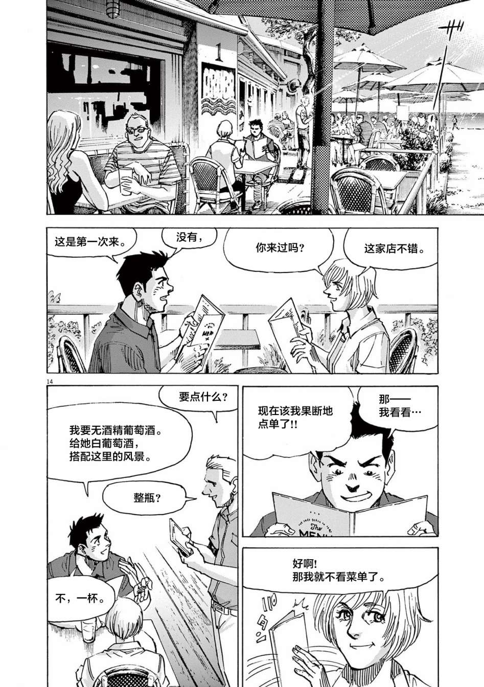 第14页