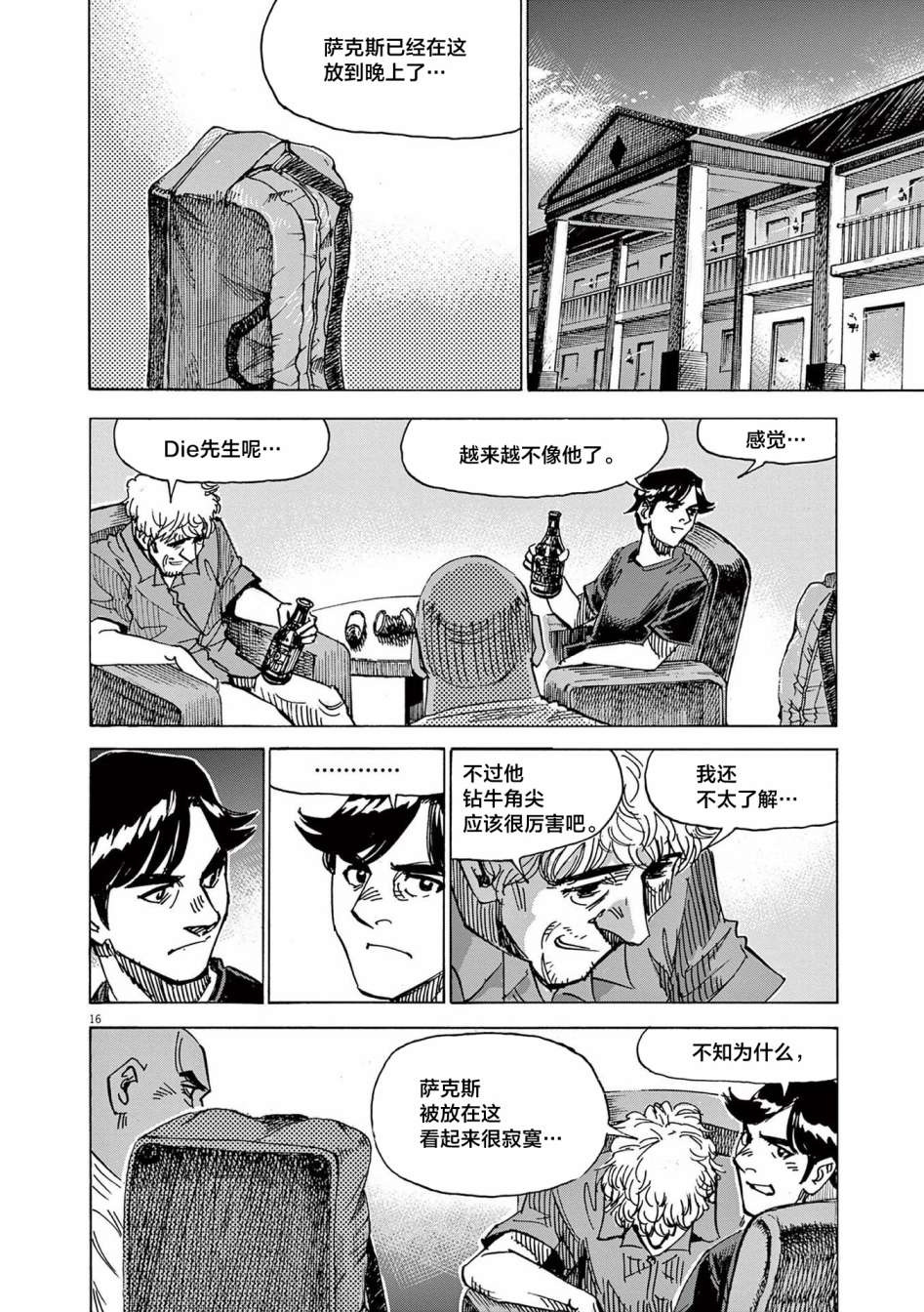 第16页