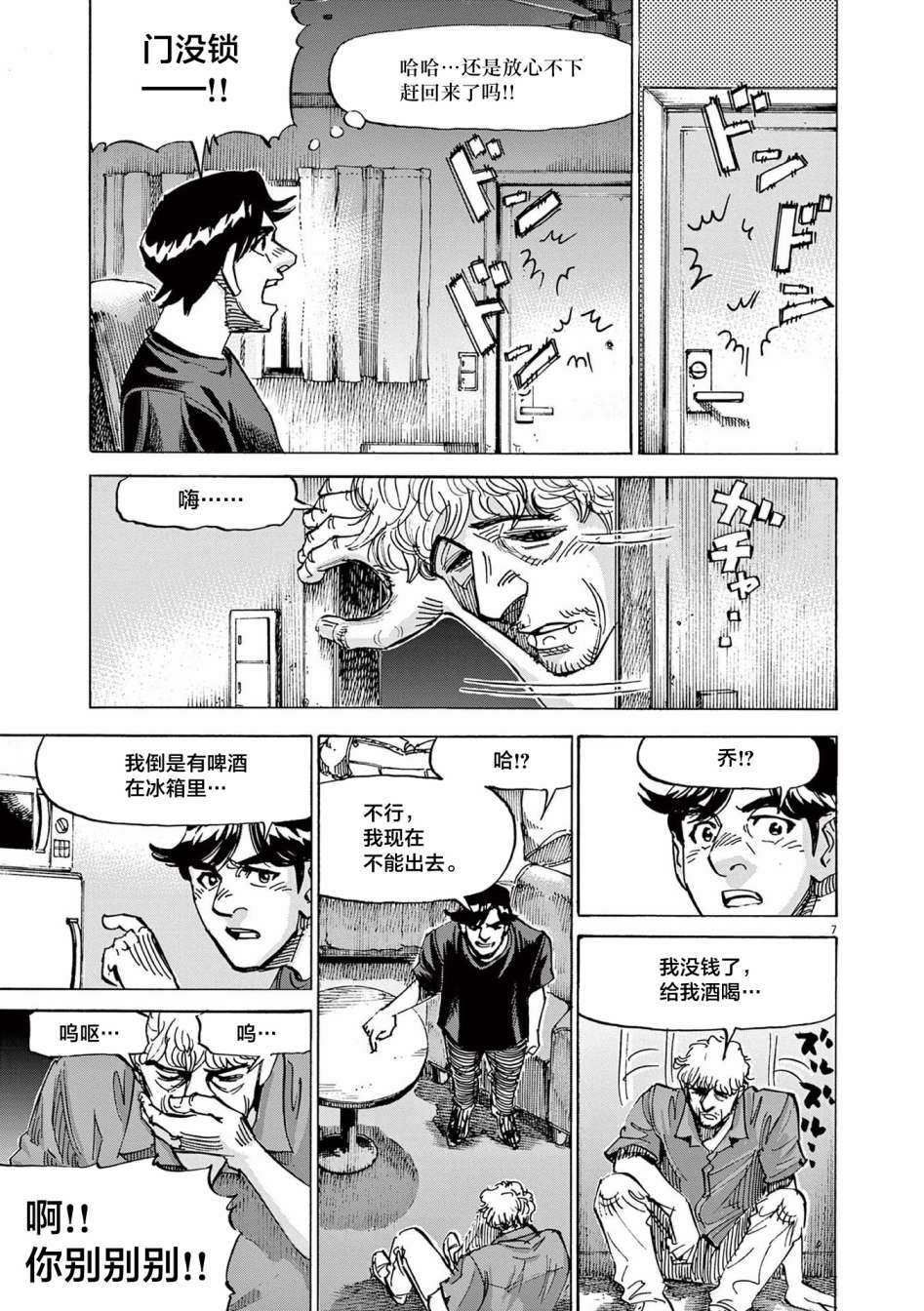 第7页