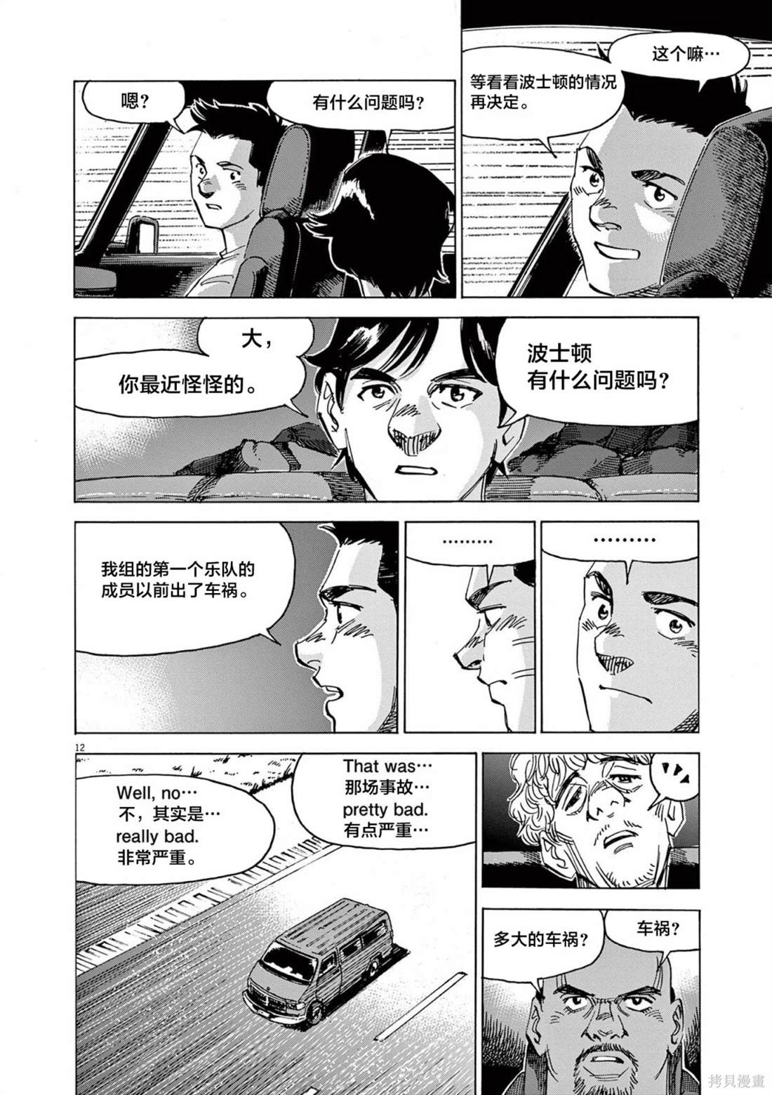 第12页