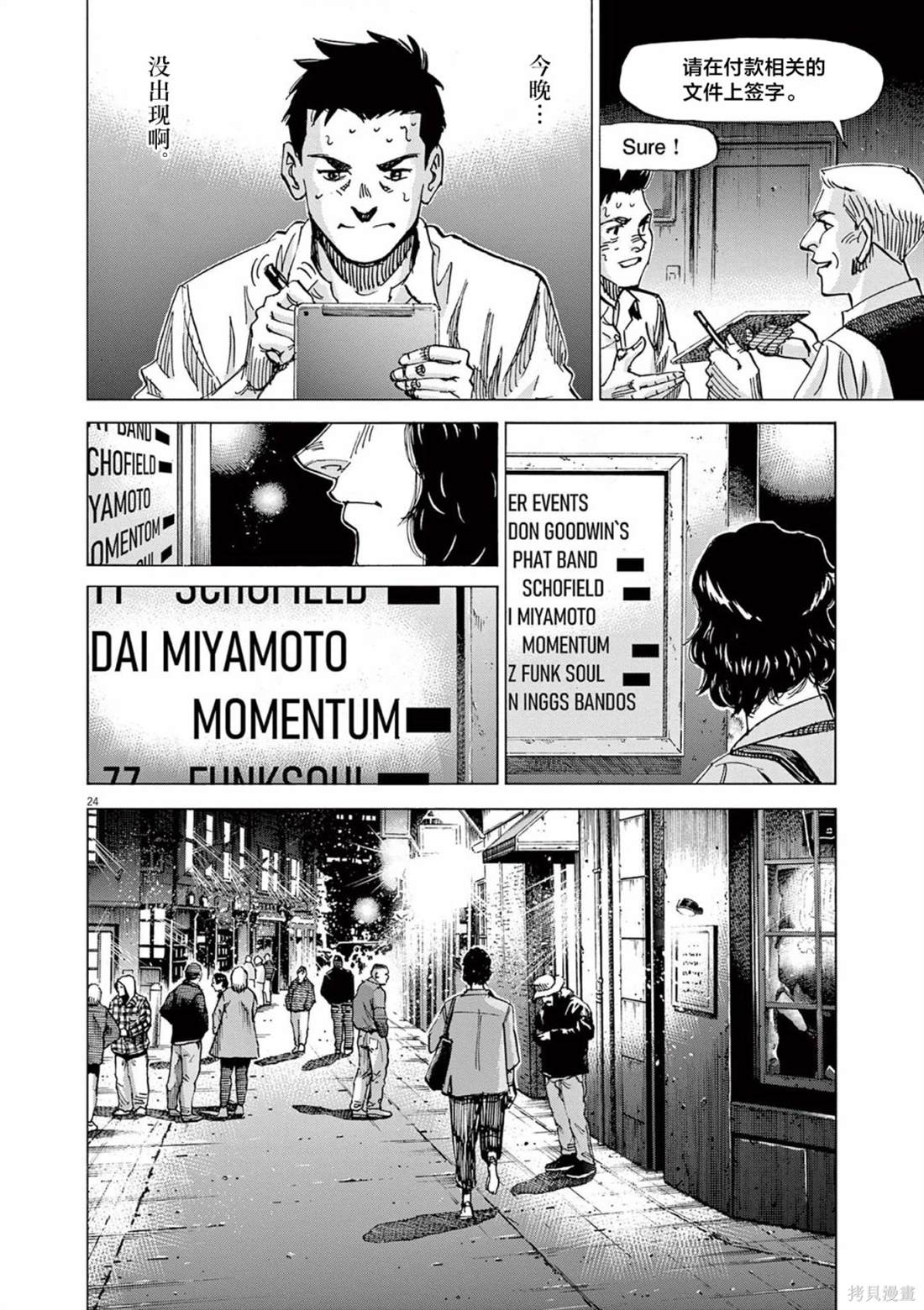 第24页