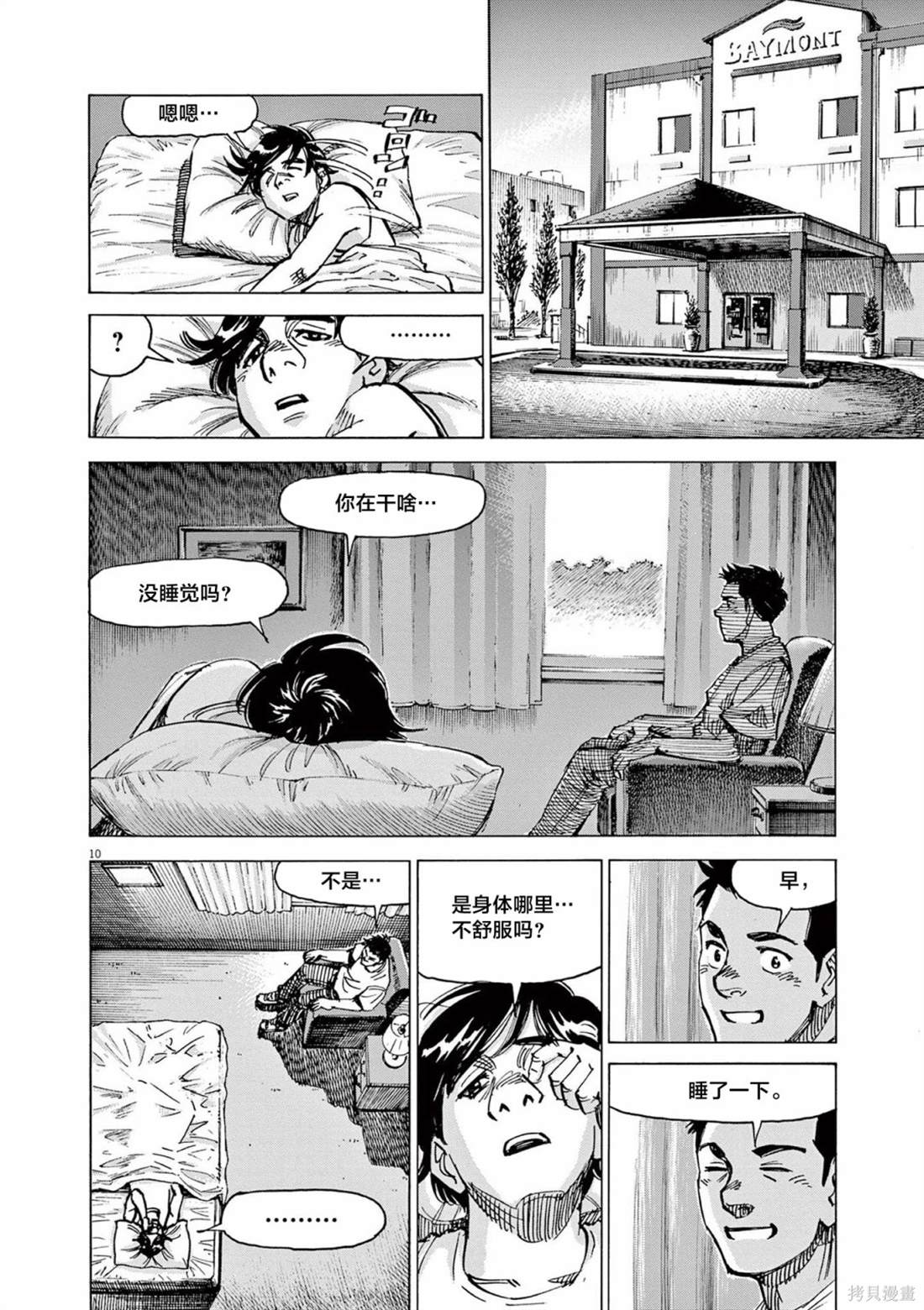 第10页