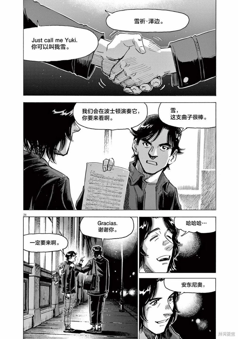 第24页