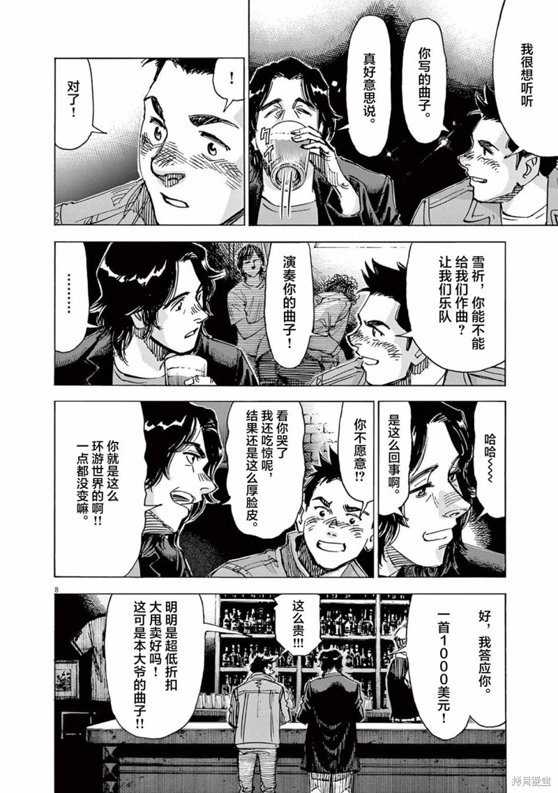 第8页