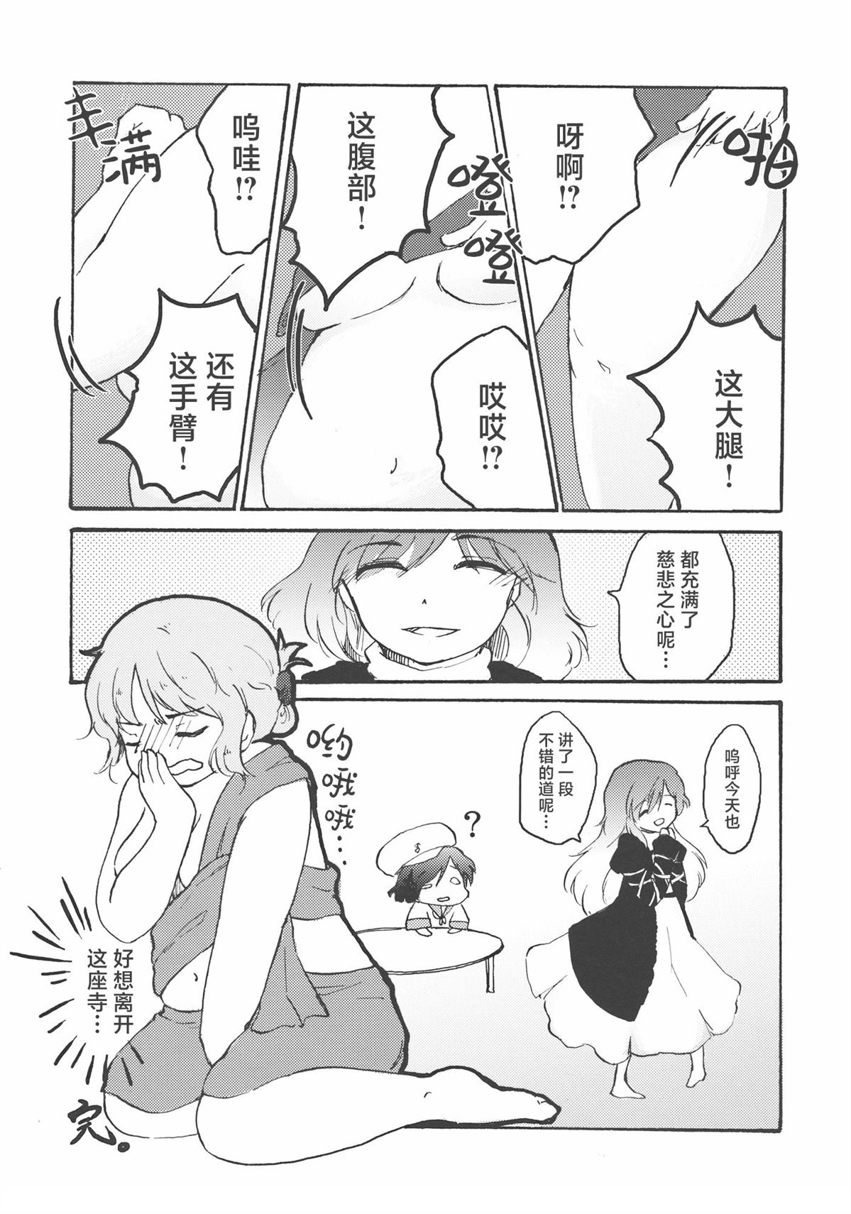 第74页