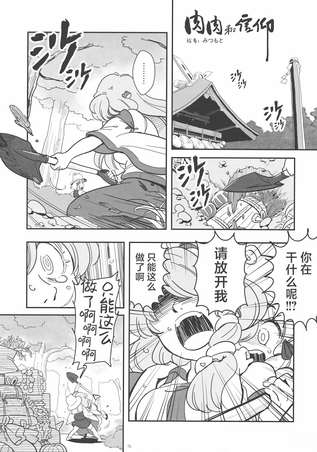 第76页