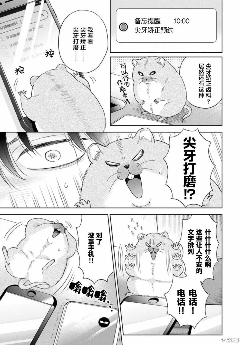第37页