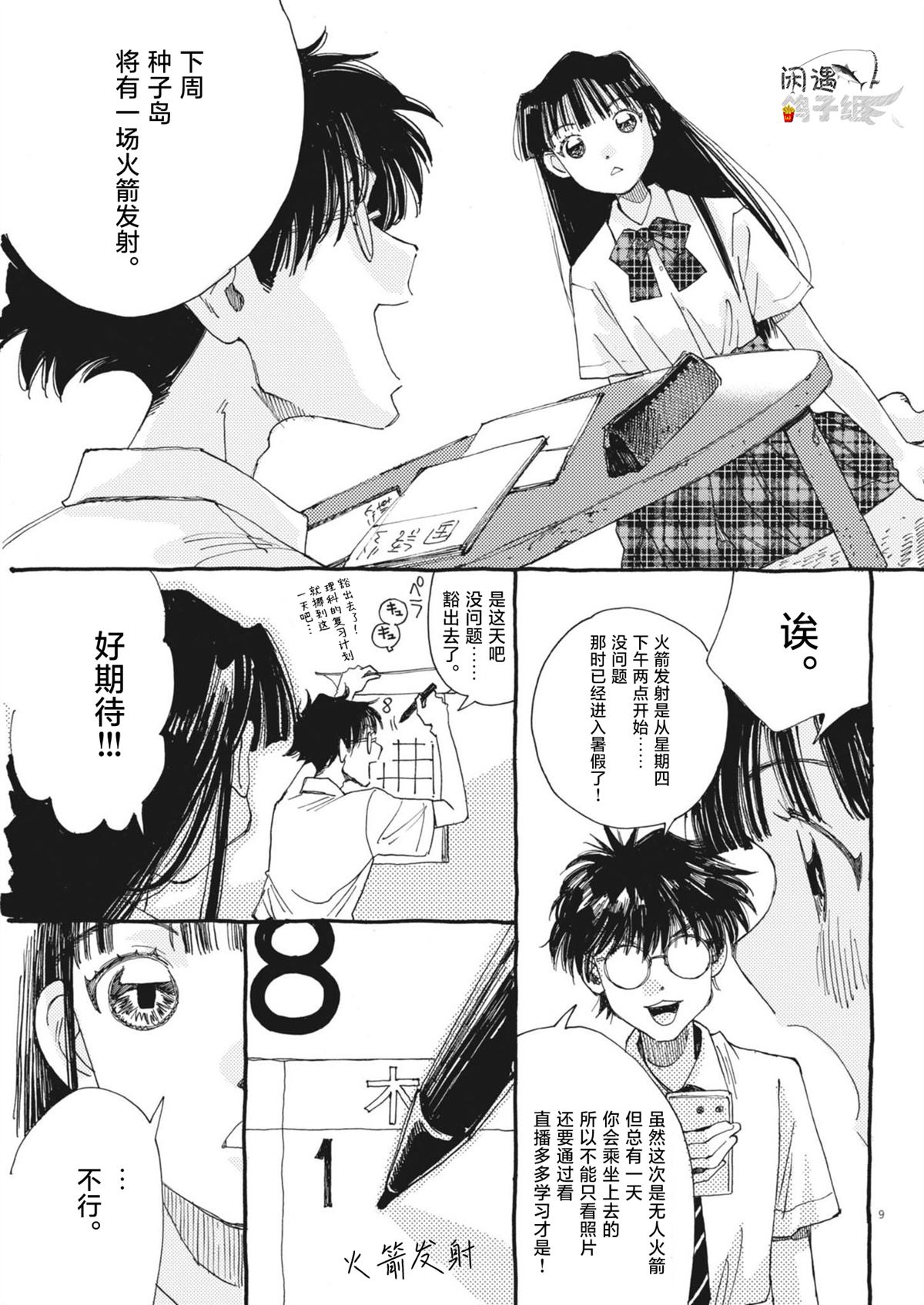 第9页