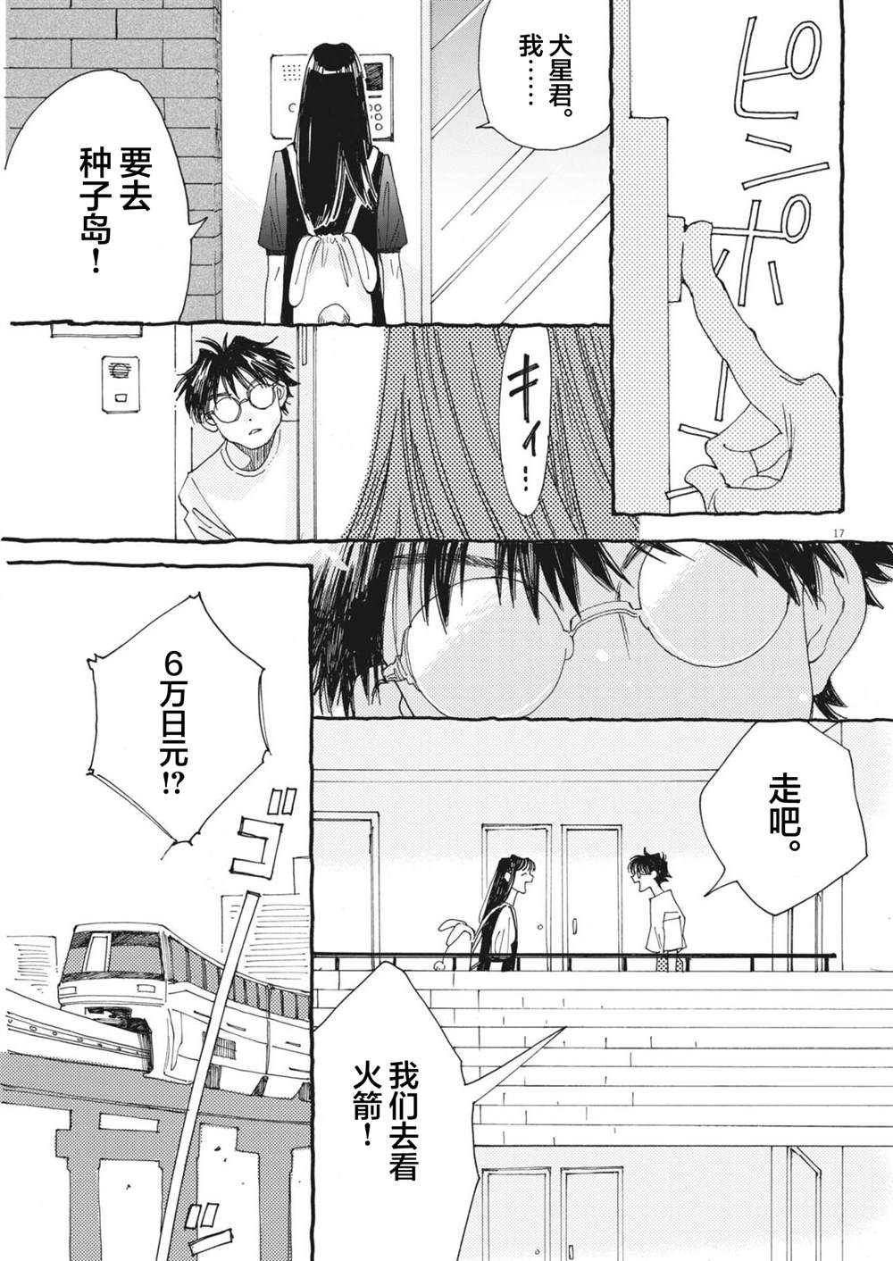 第17页