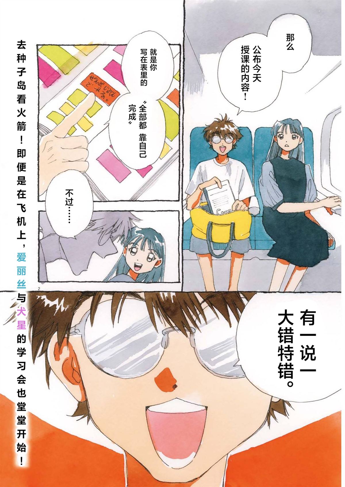 第2页
