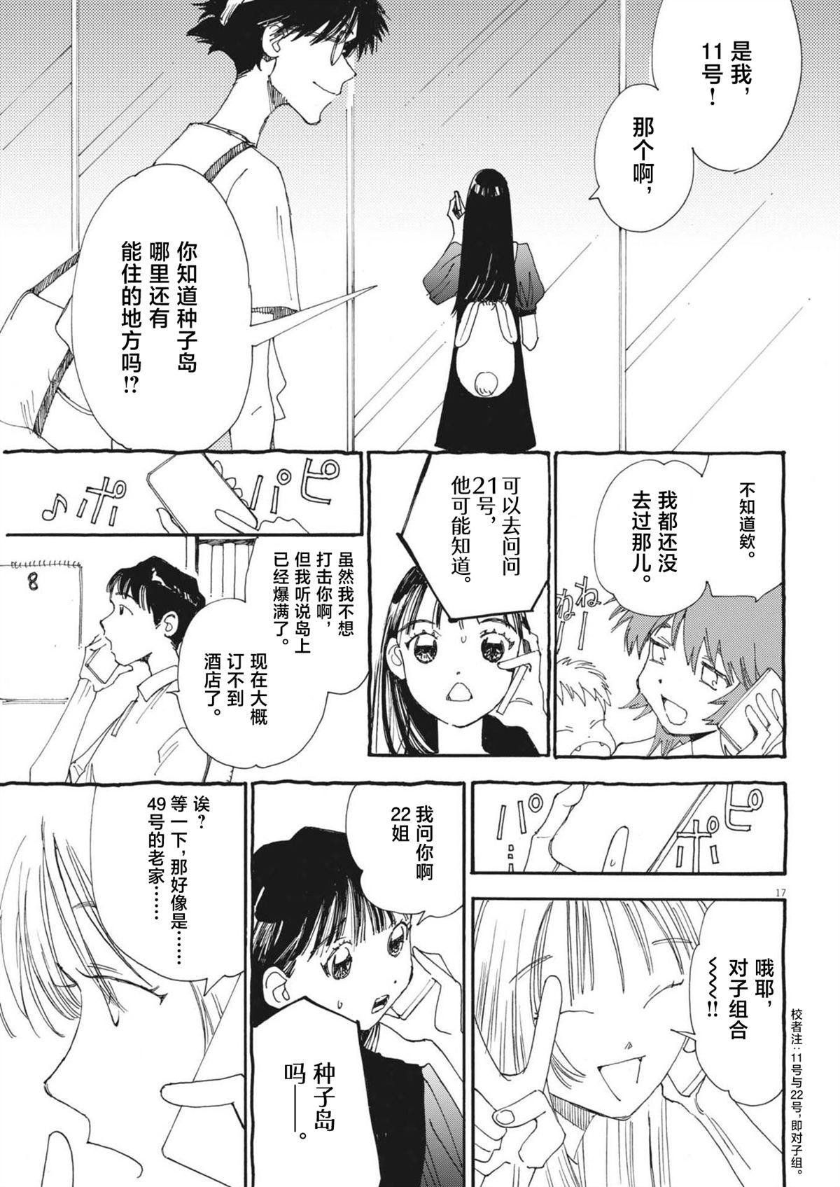 第17页