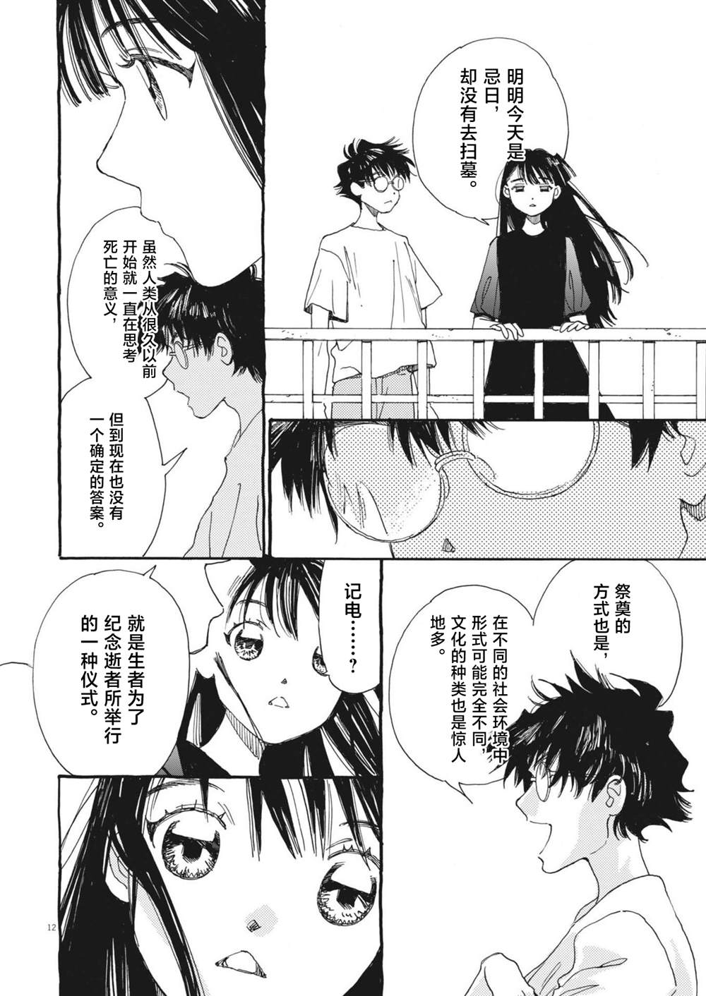 第12页