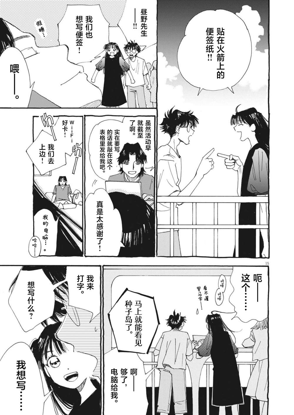 第15页
