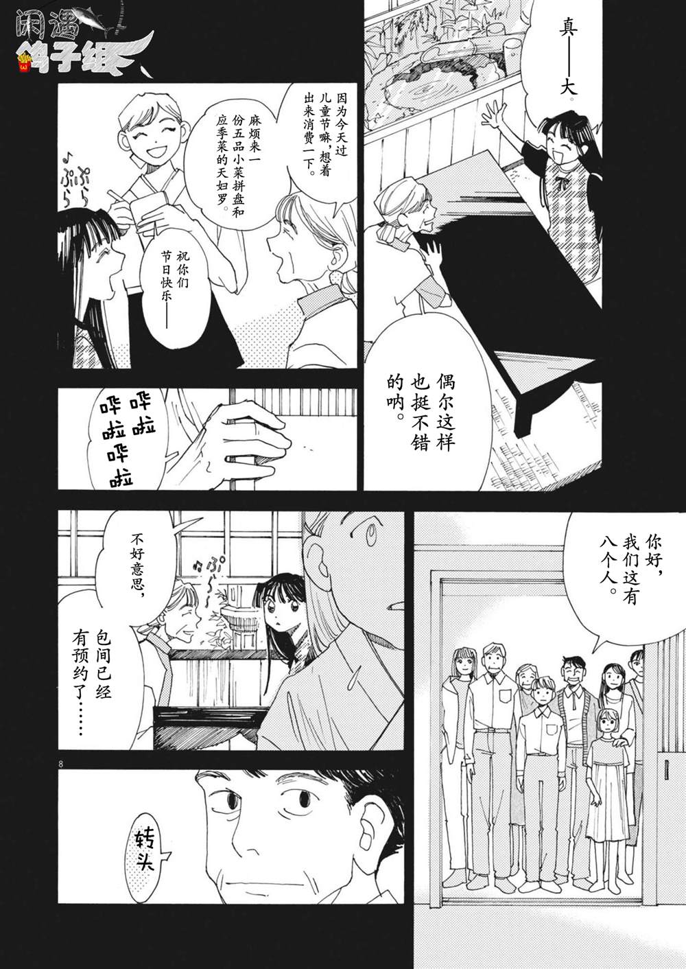 第8页