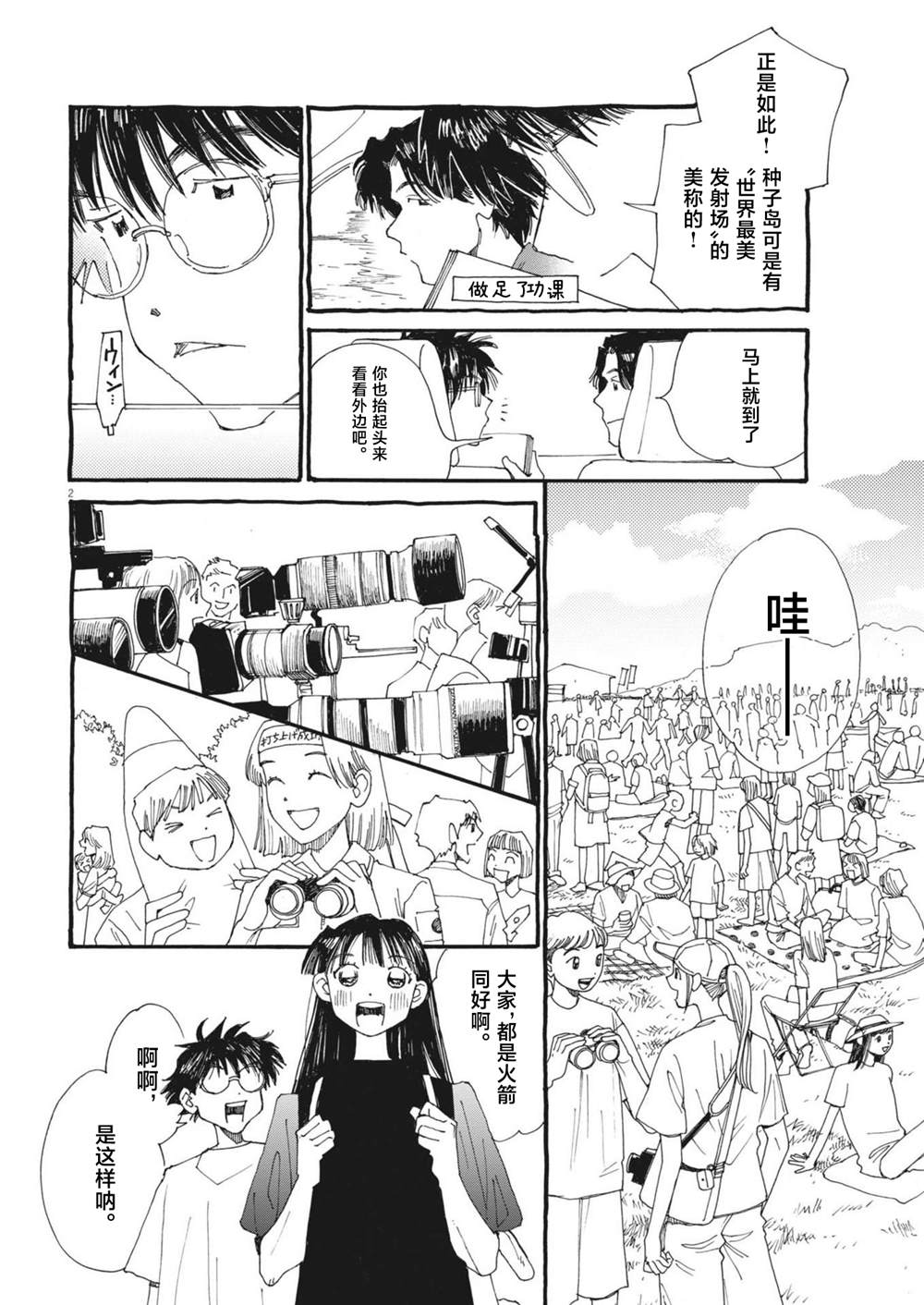 第2页
