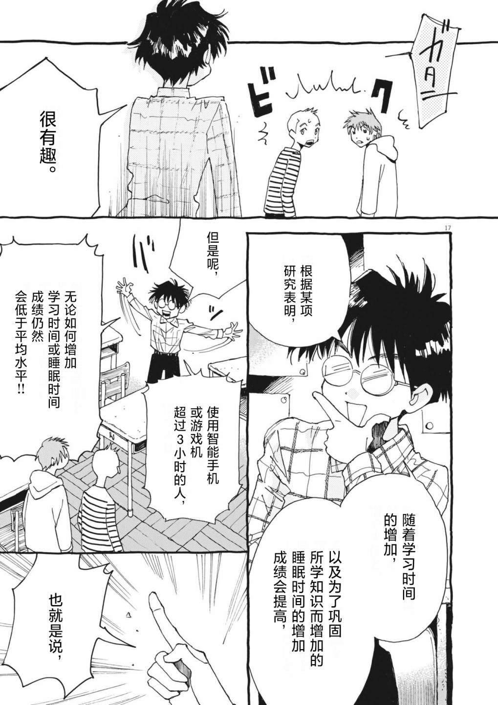 第17页