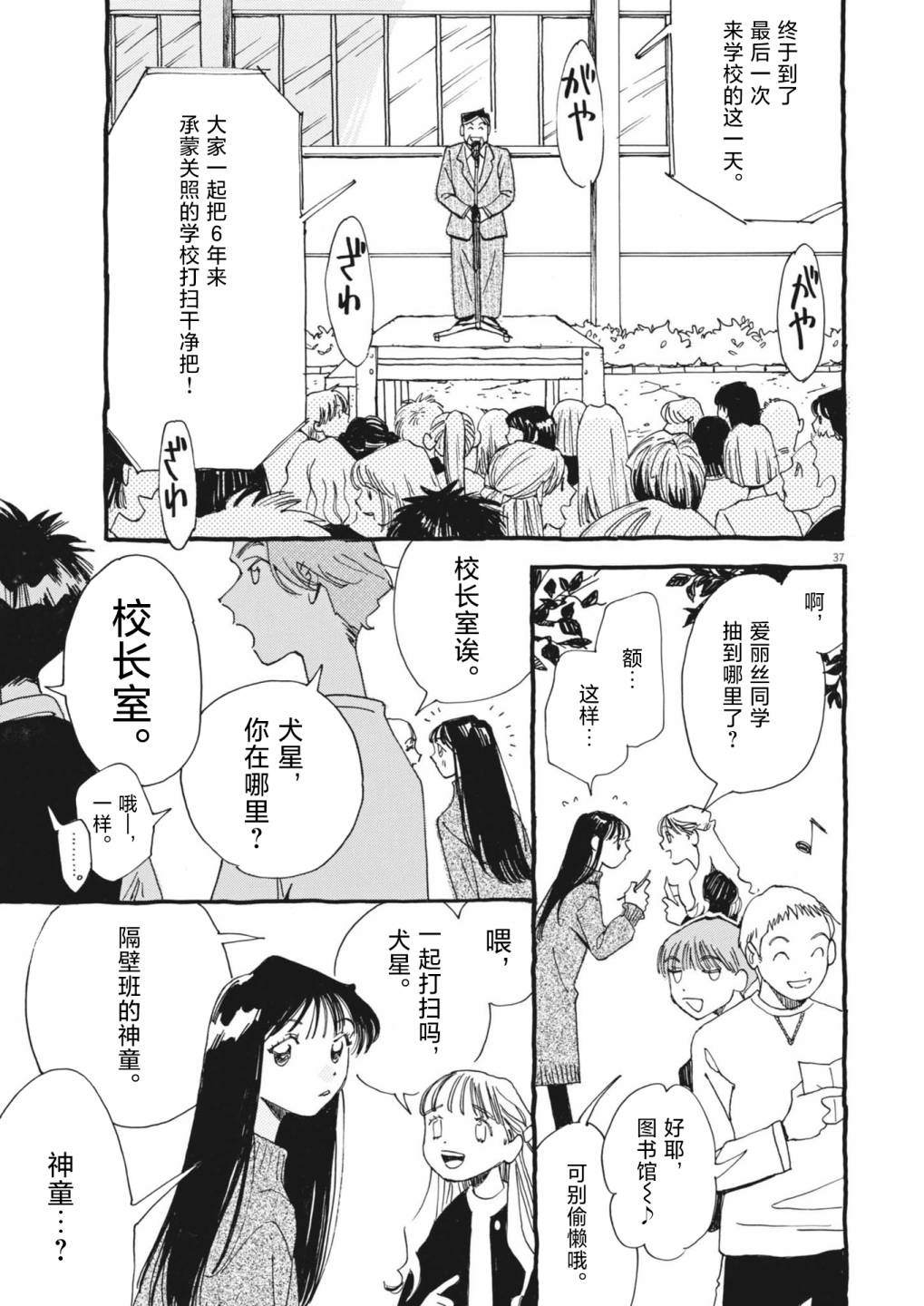 第37页