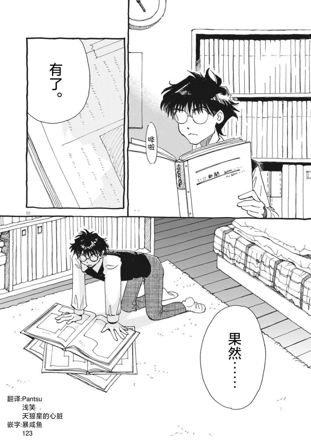 第52页
