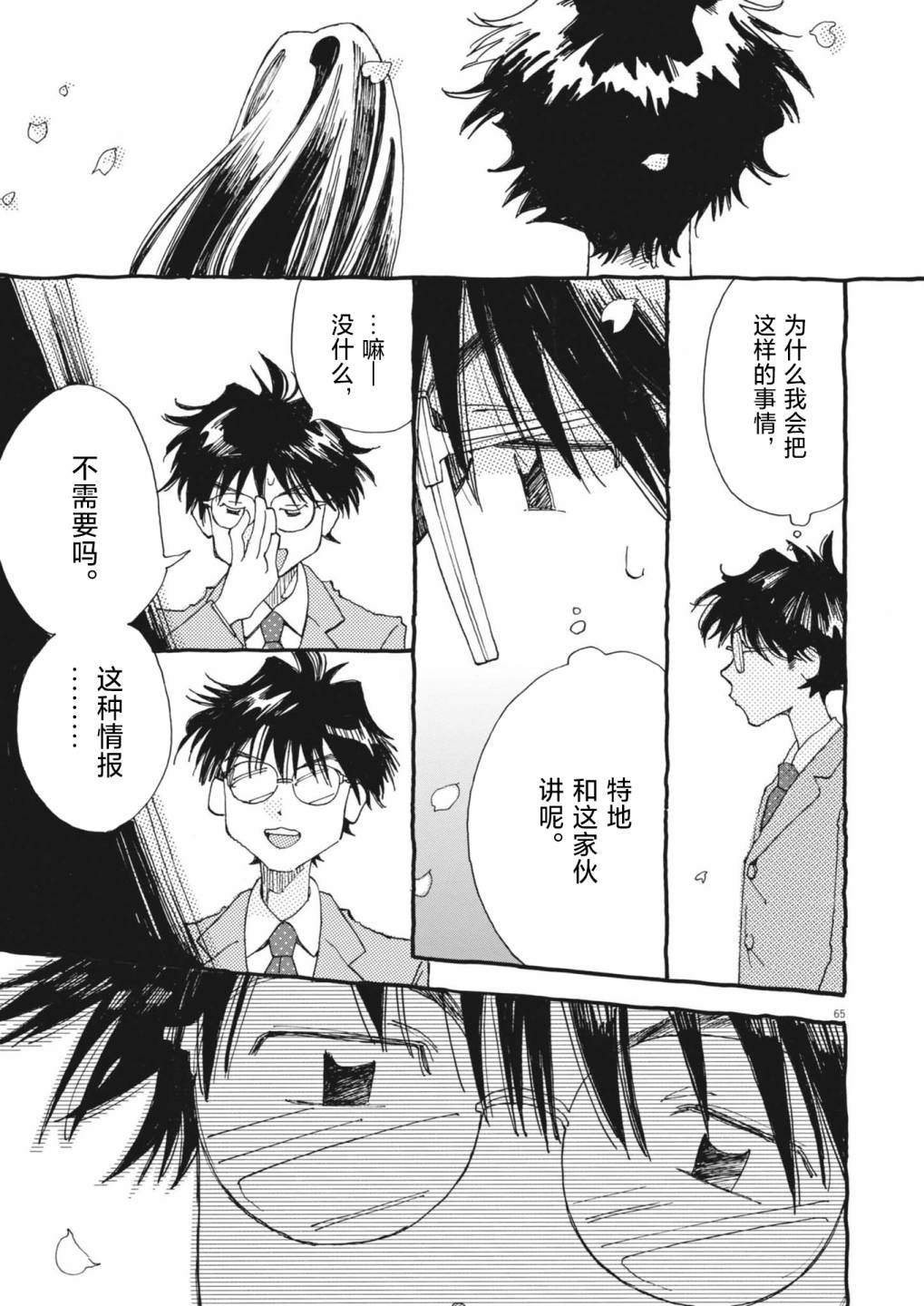 第65页