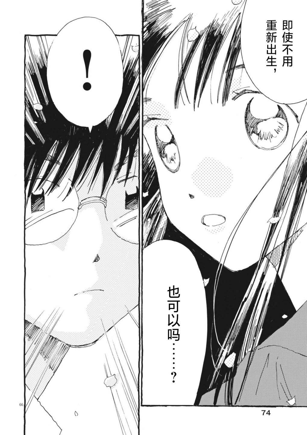 第66页