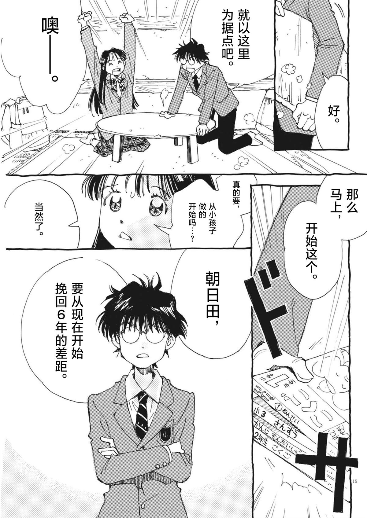 第15页