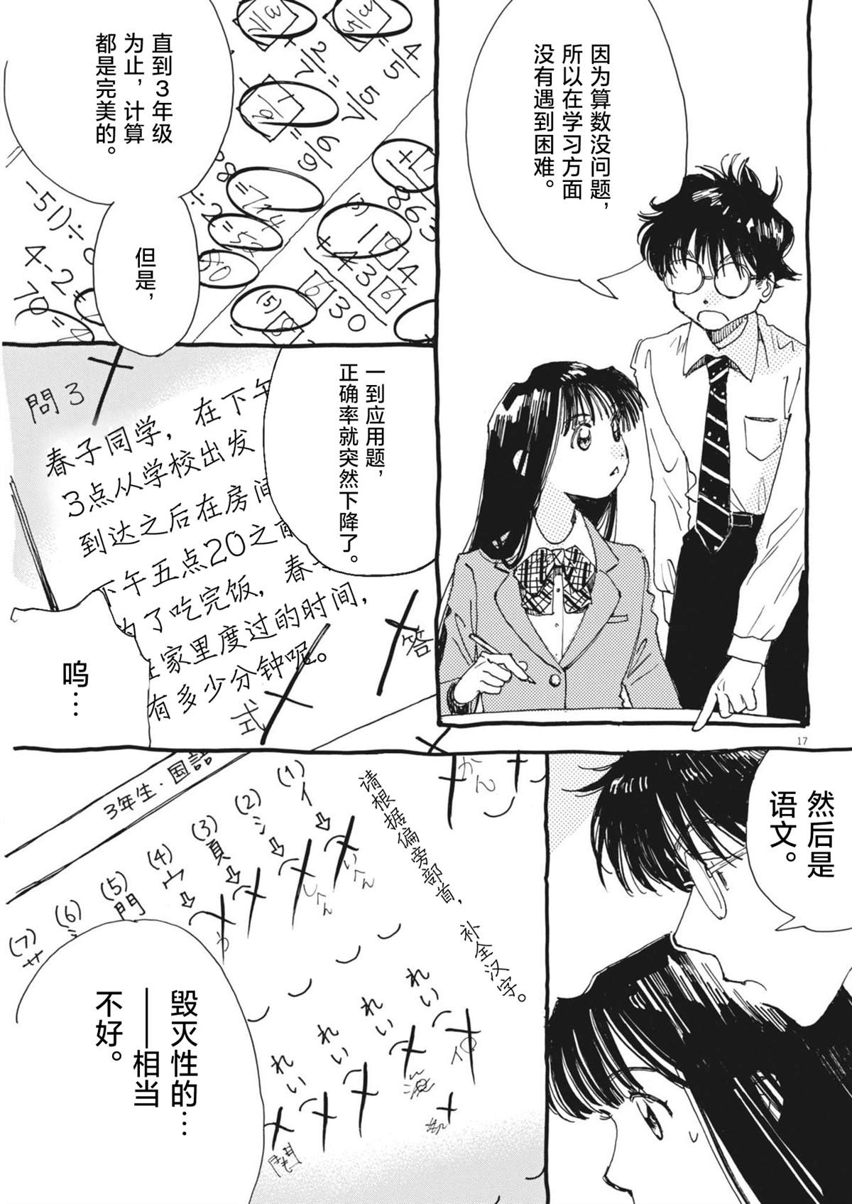 第17页