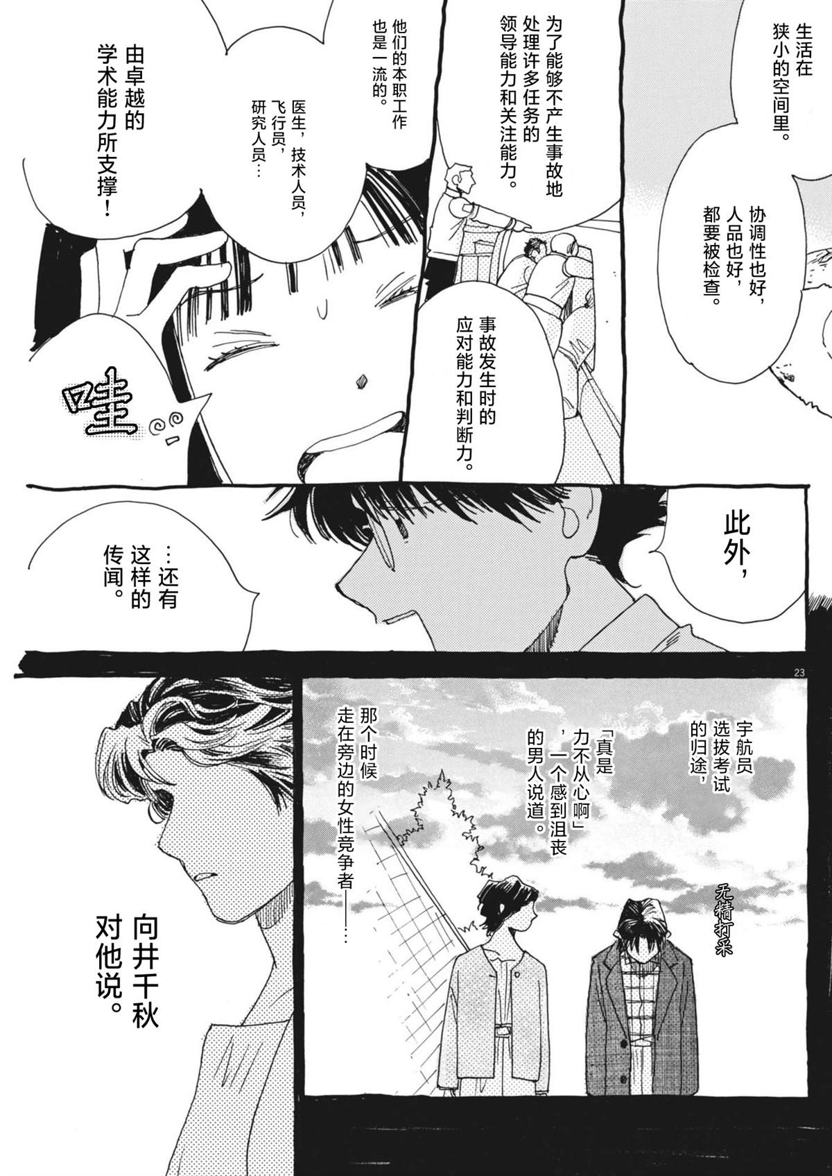 第23页