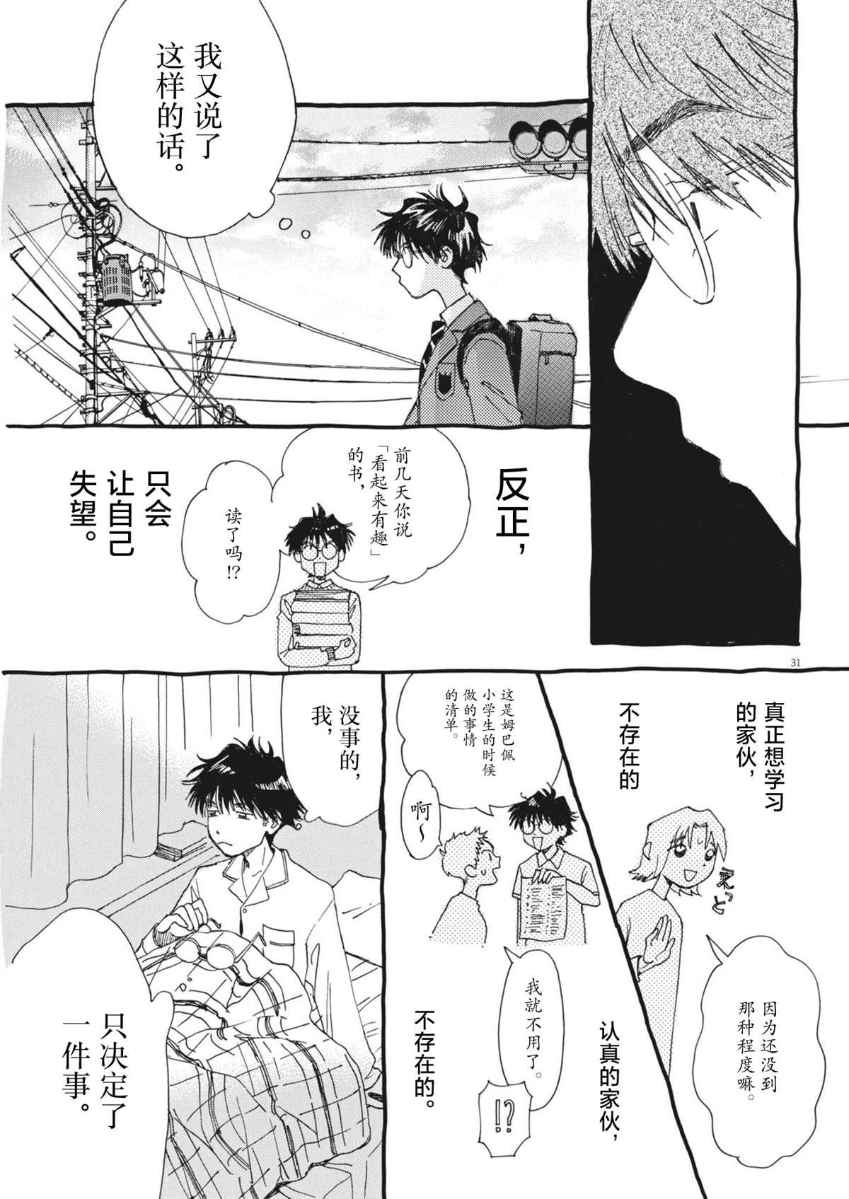 第31页