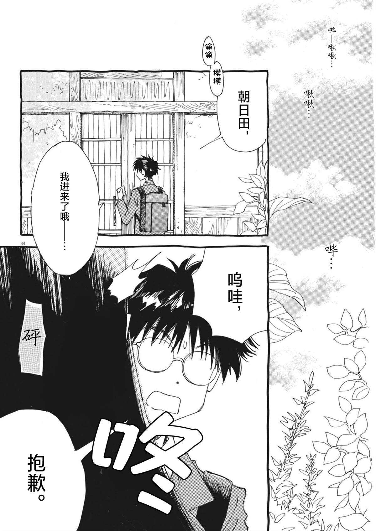 第34页