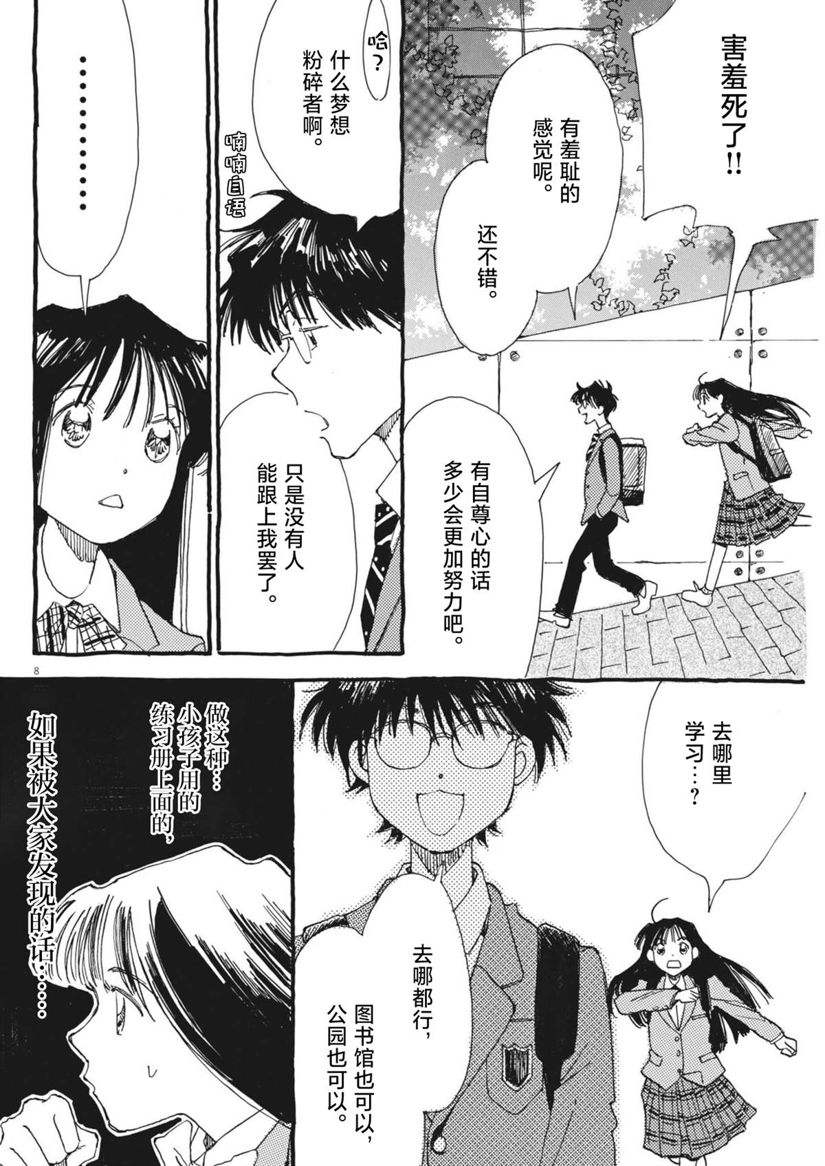 第8页