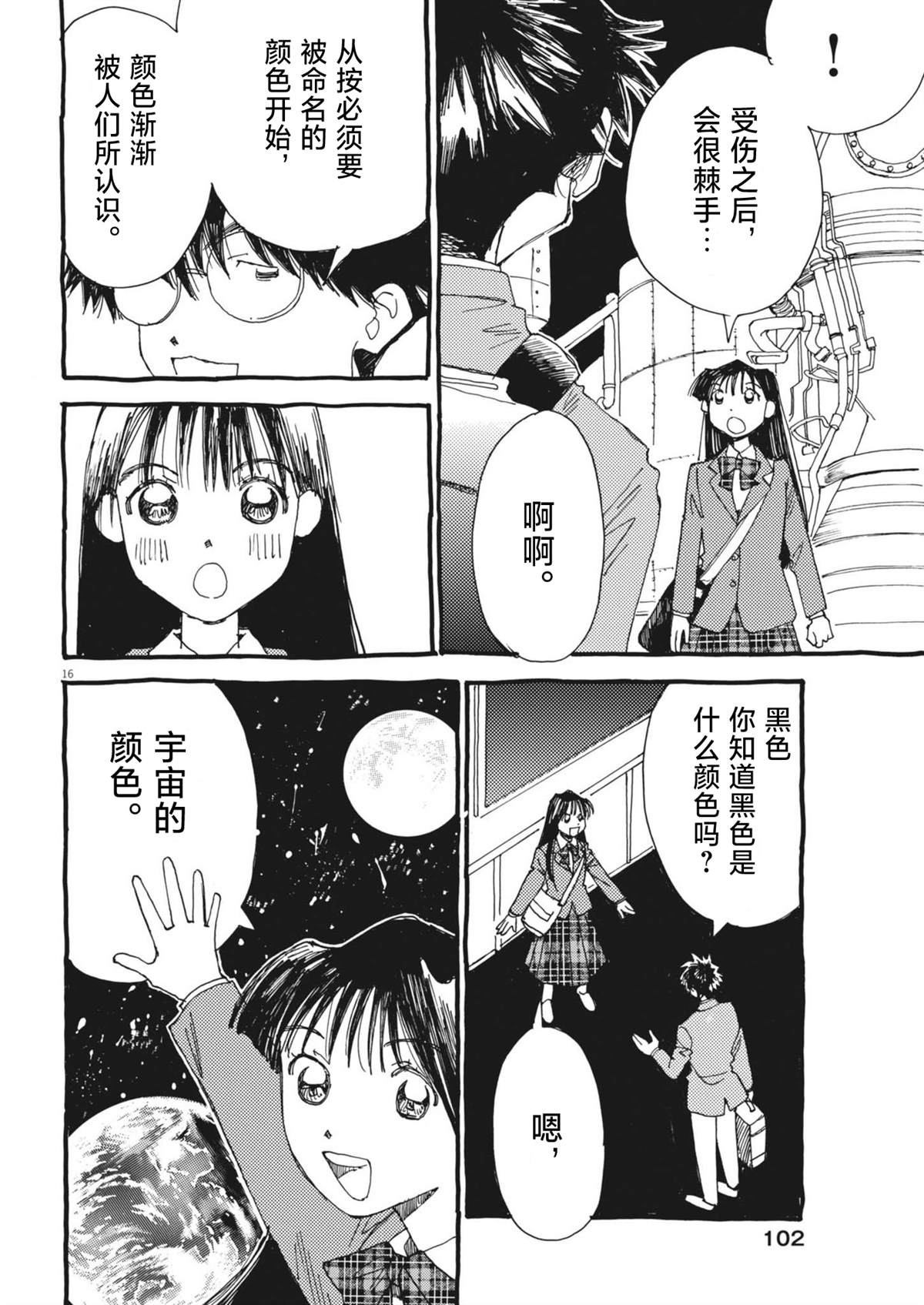 第16页