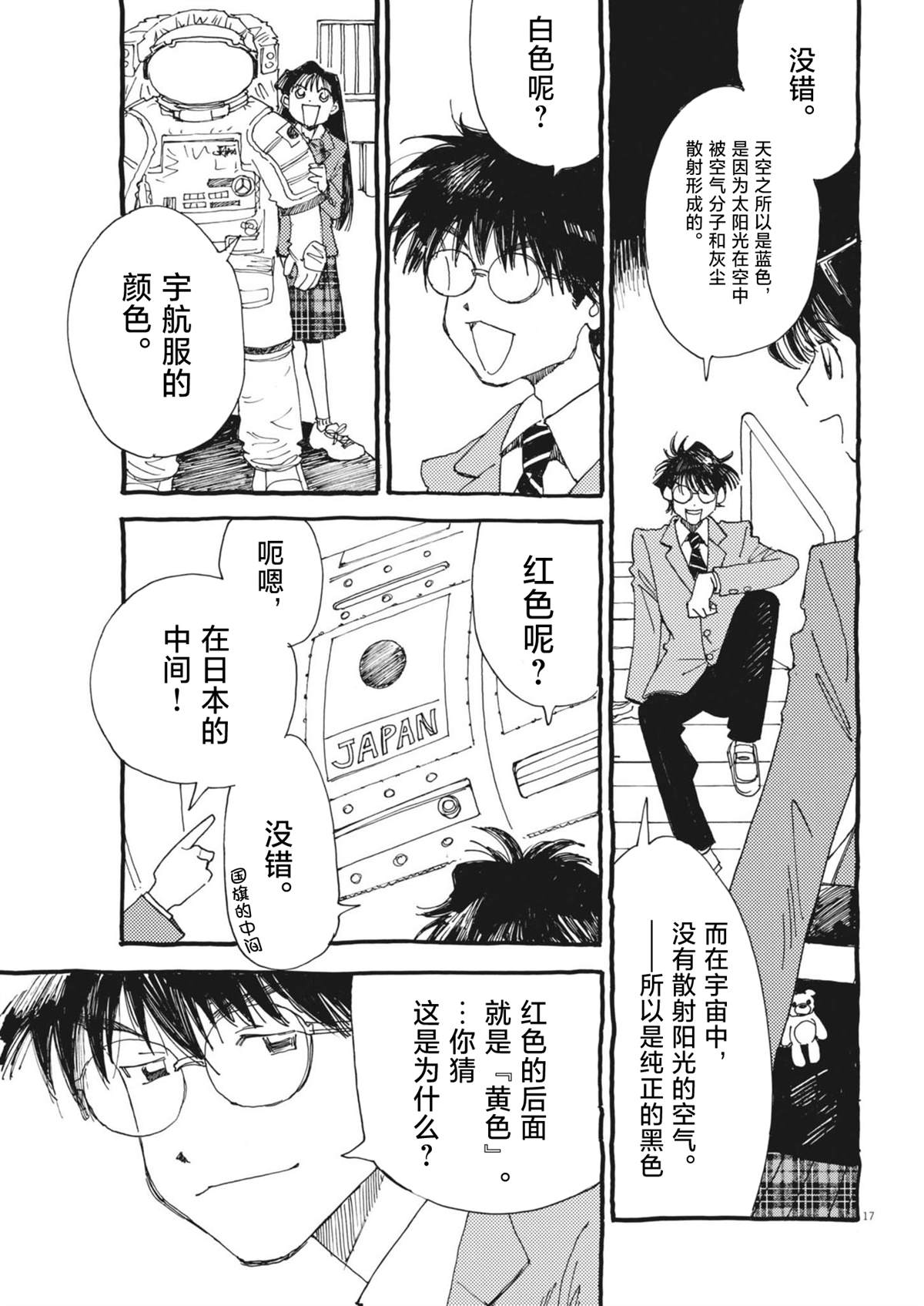 第17页