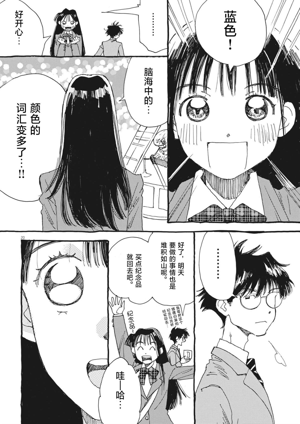 第20页