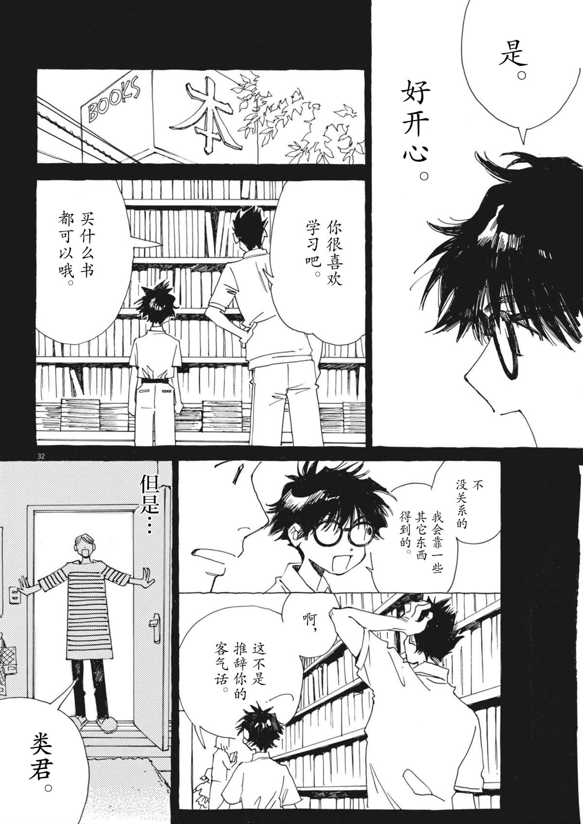 第32页