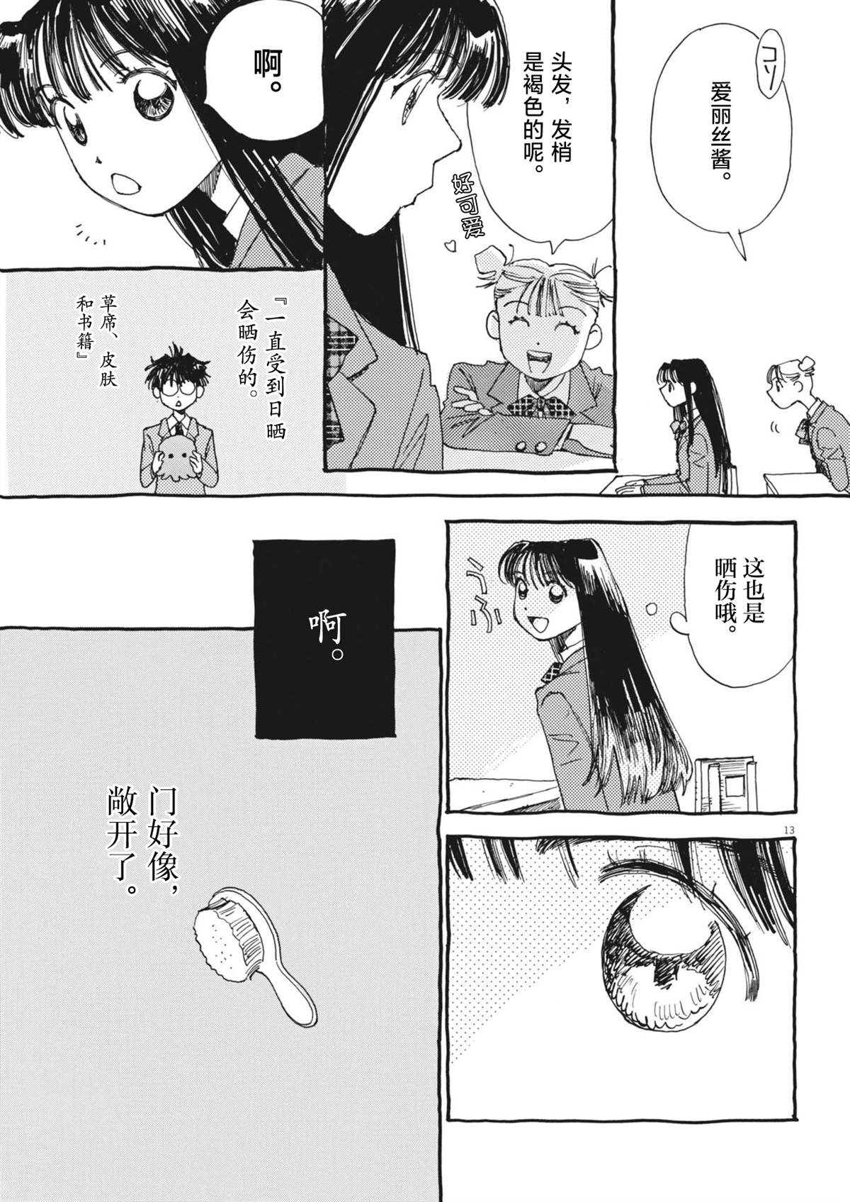 第13页