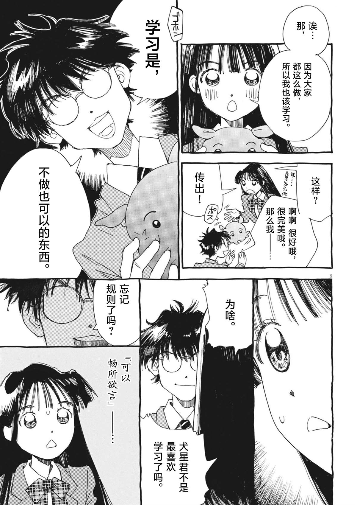 第9页
