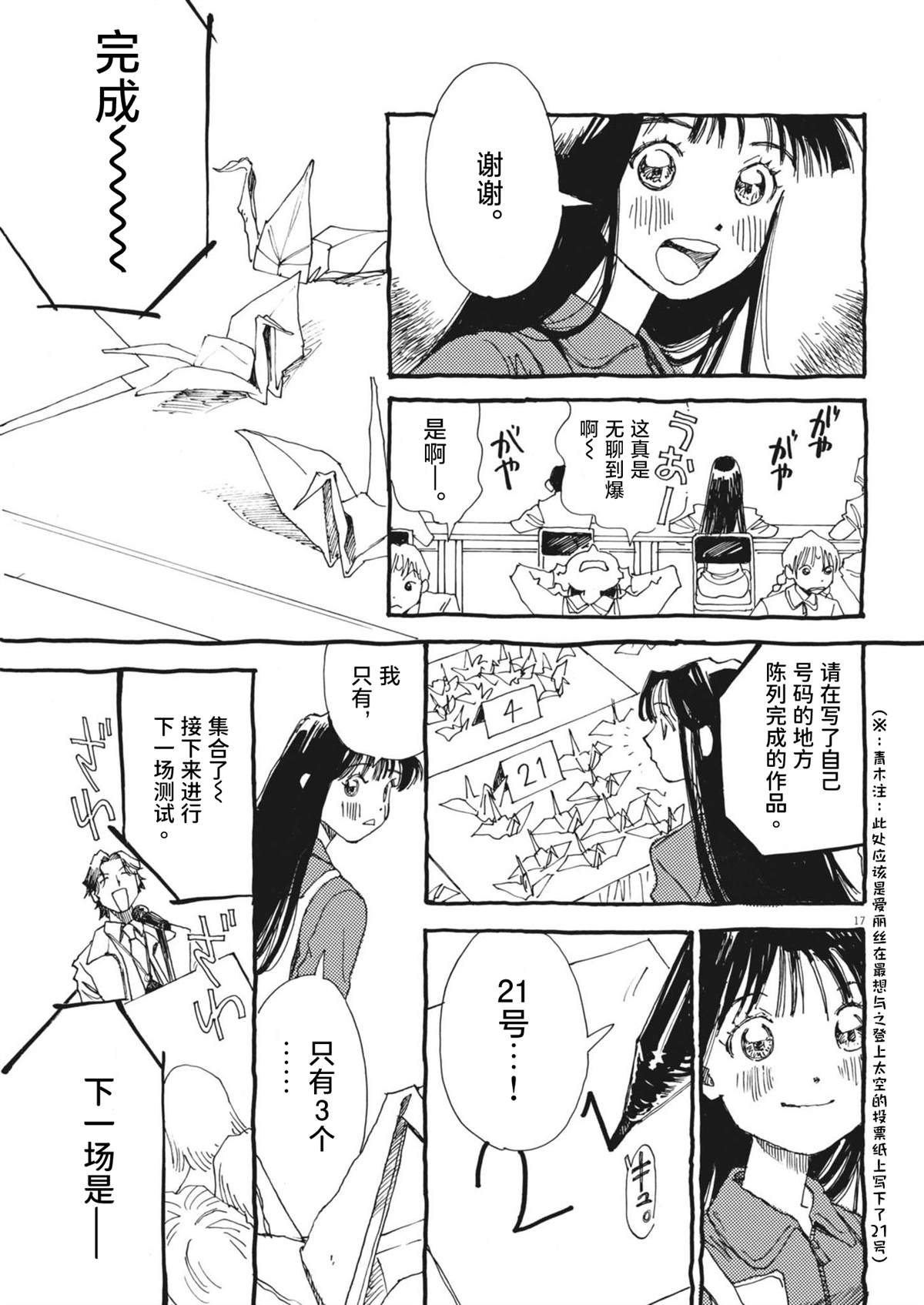 第17页