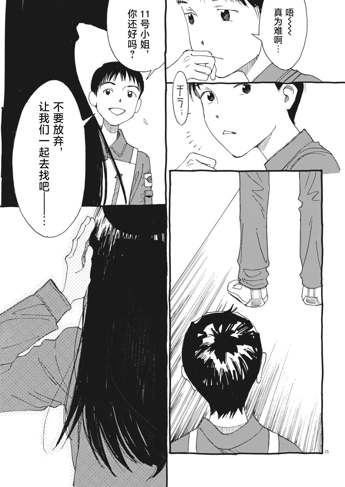 第25页