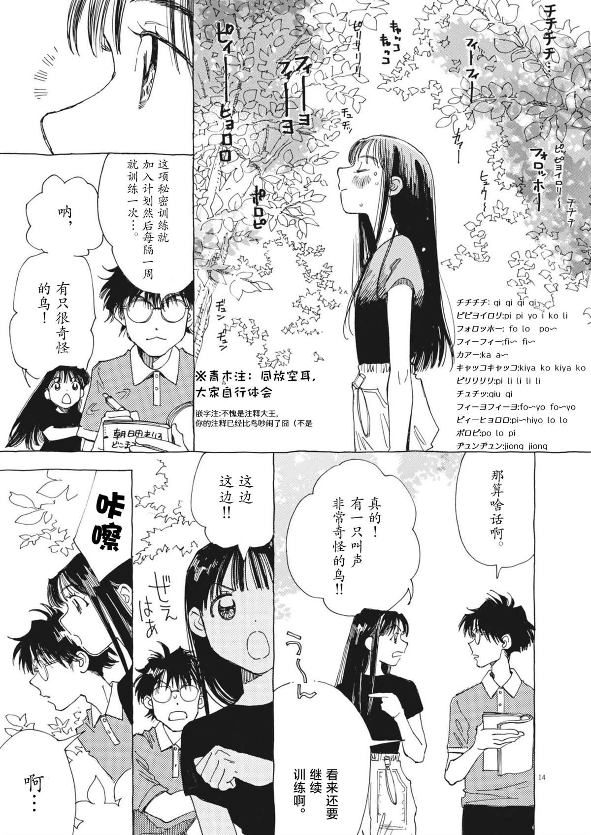第14页