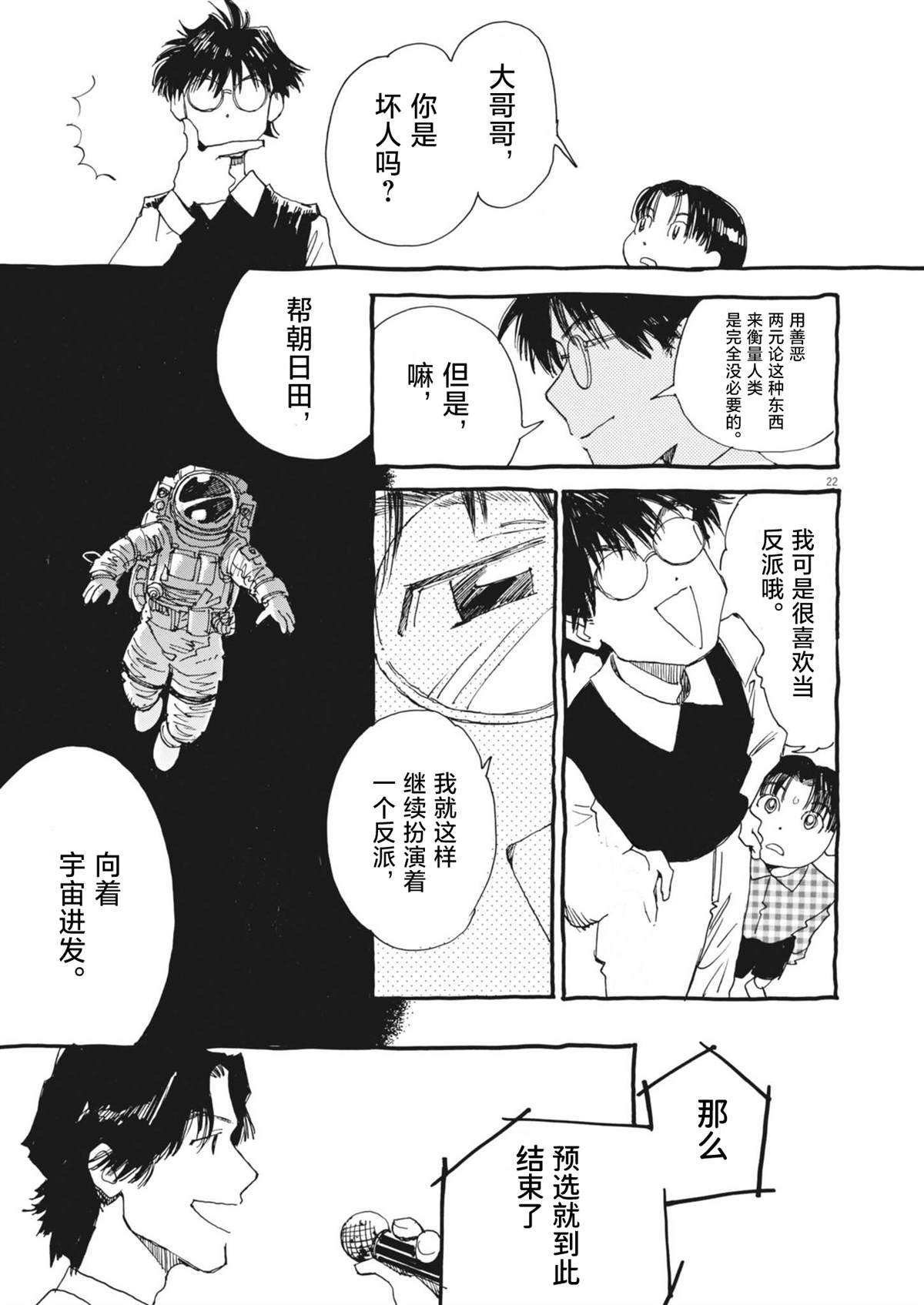 第22页