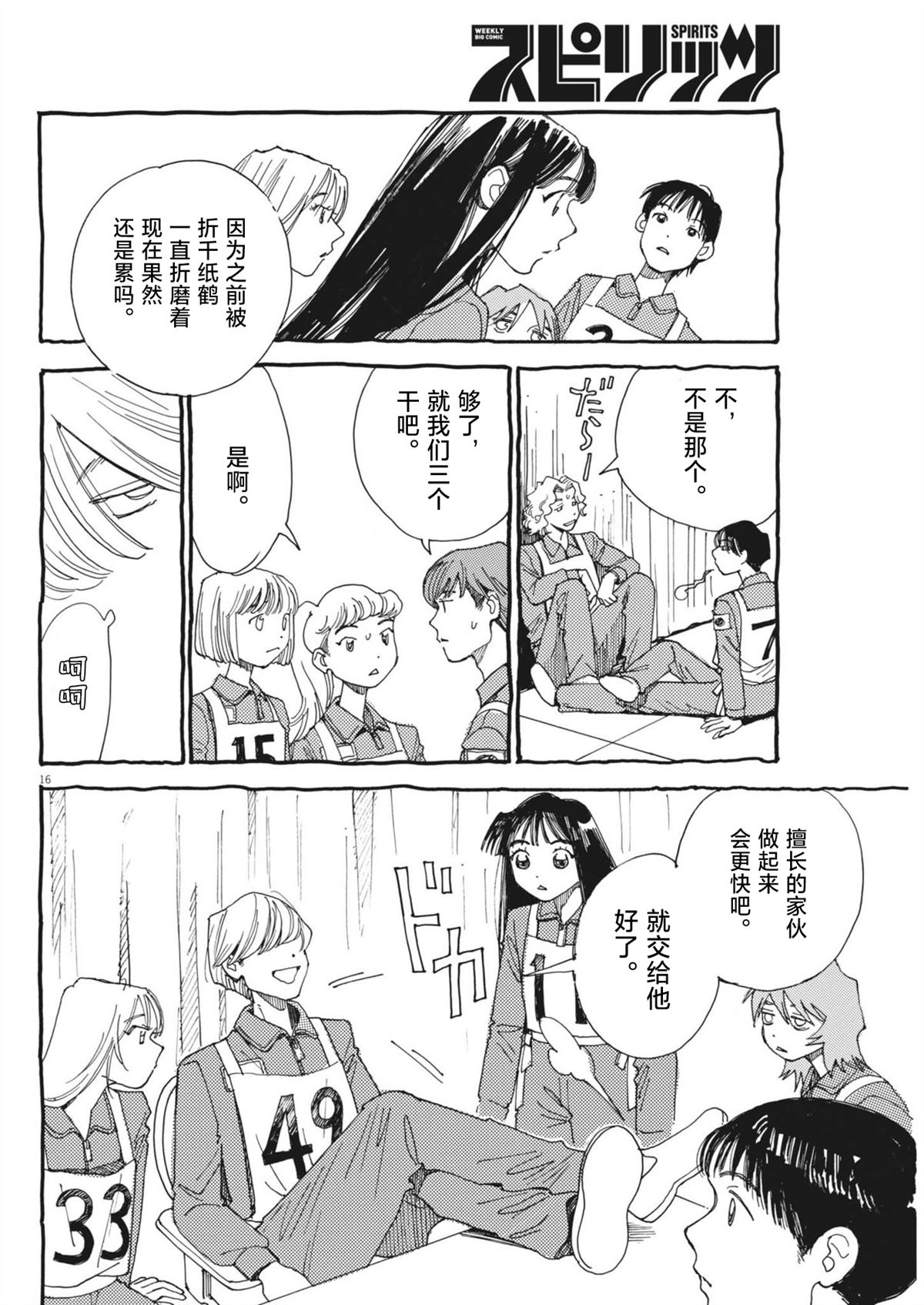 第16页
