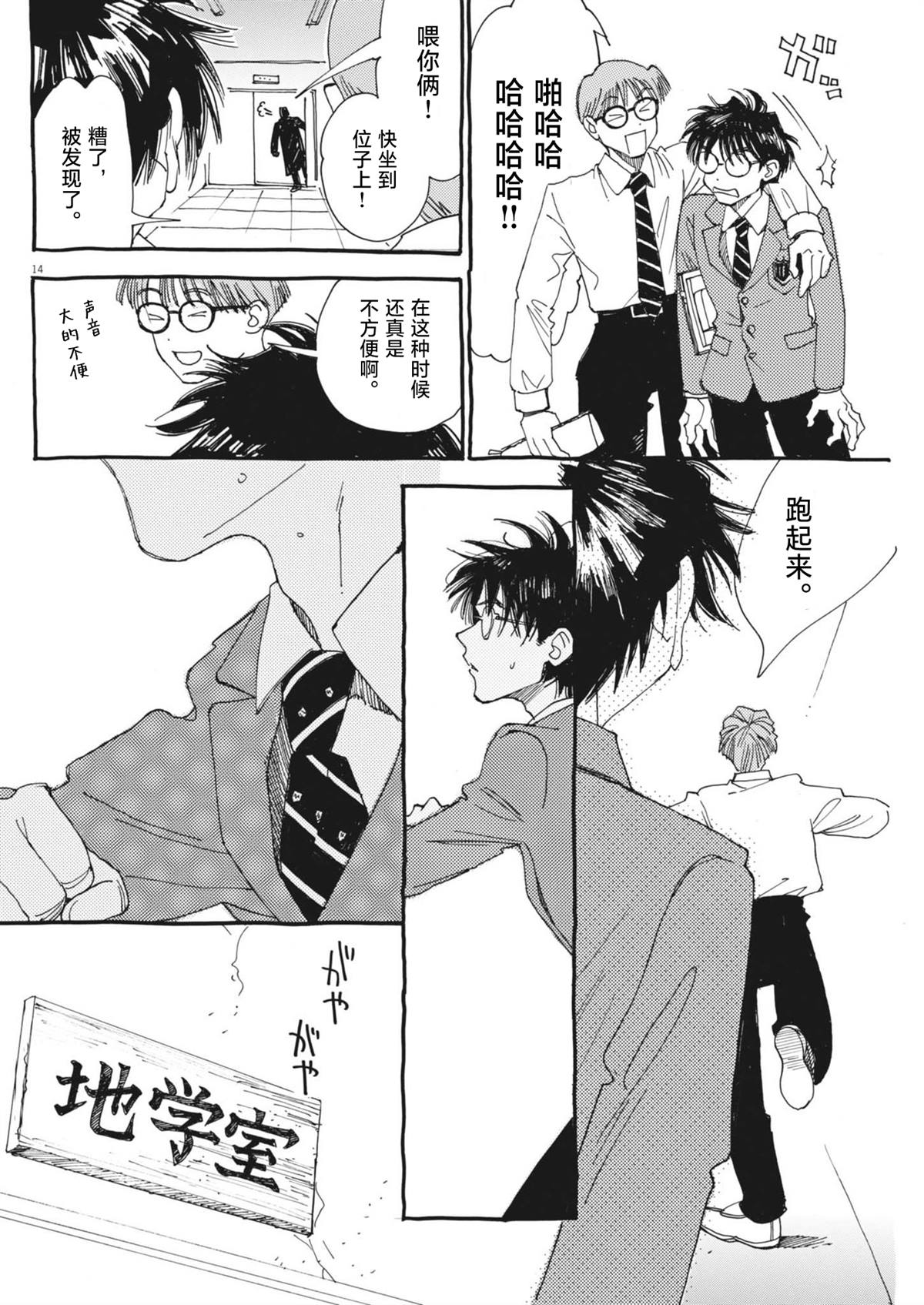 第14页