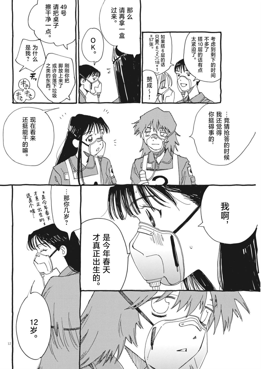 第12页