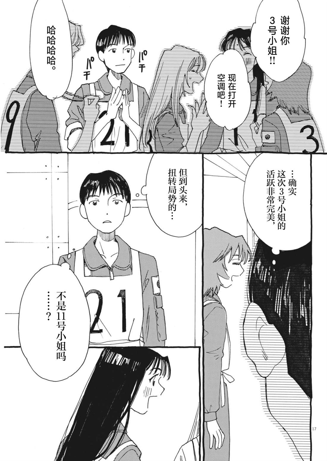 第17页