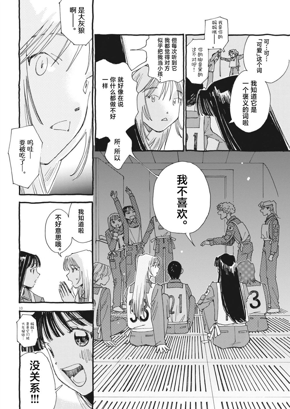第10页