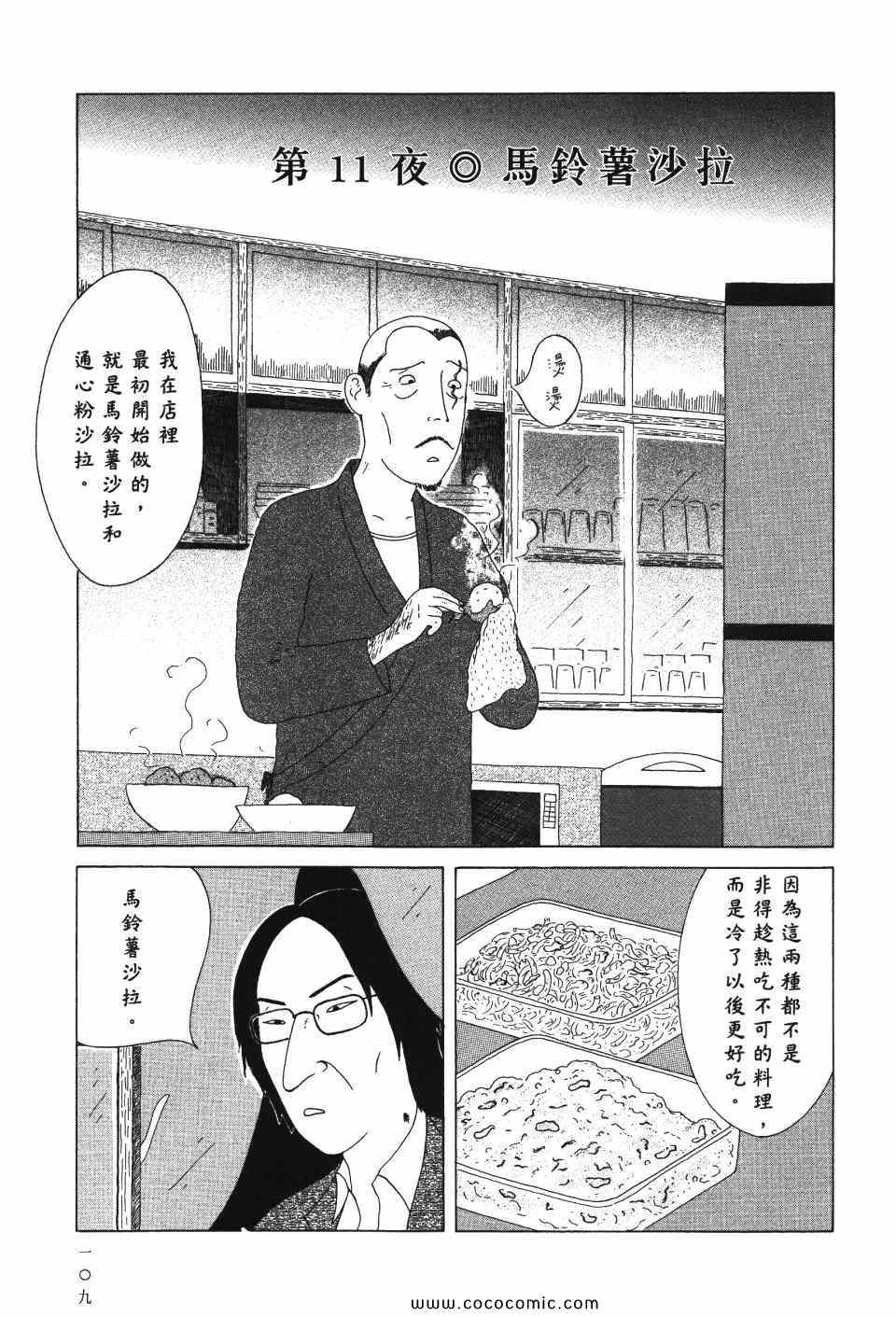 第110页