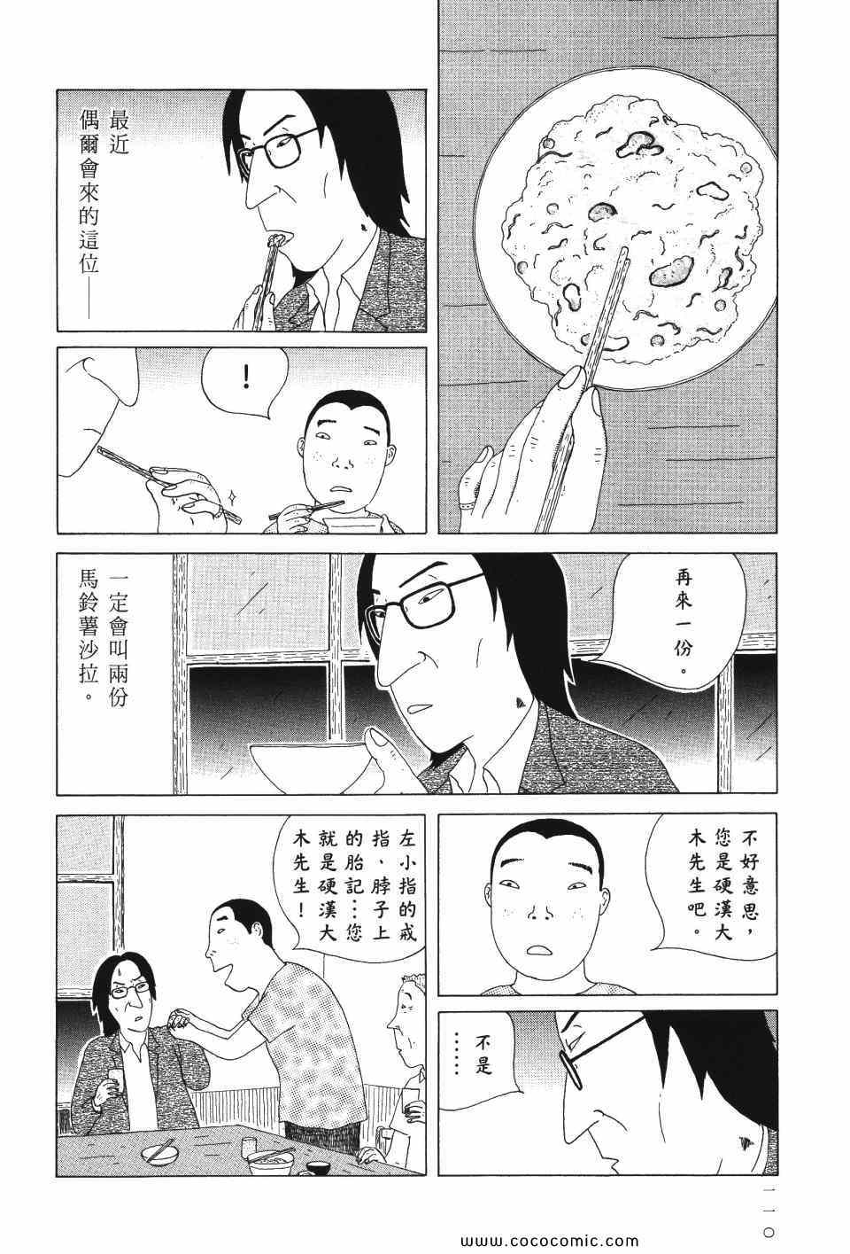 第111页