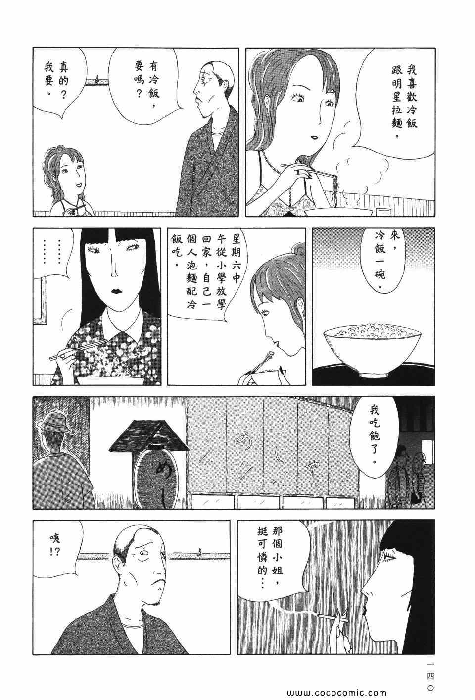 第141页