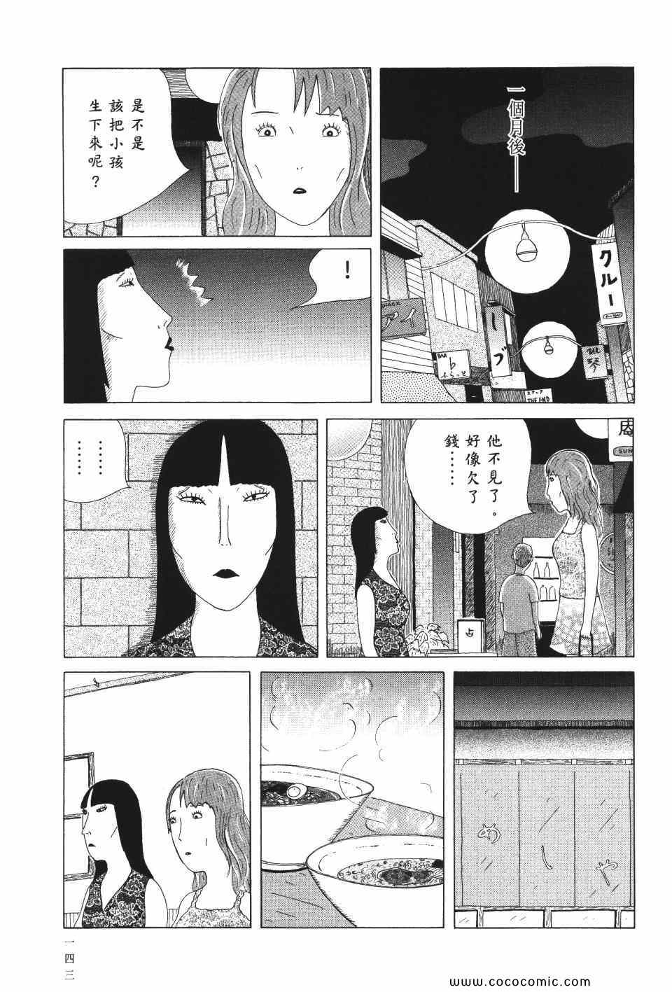 第144页