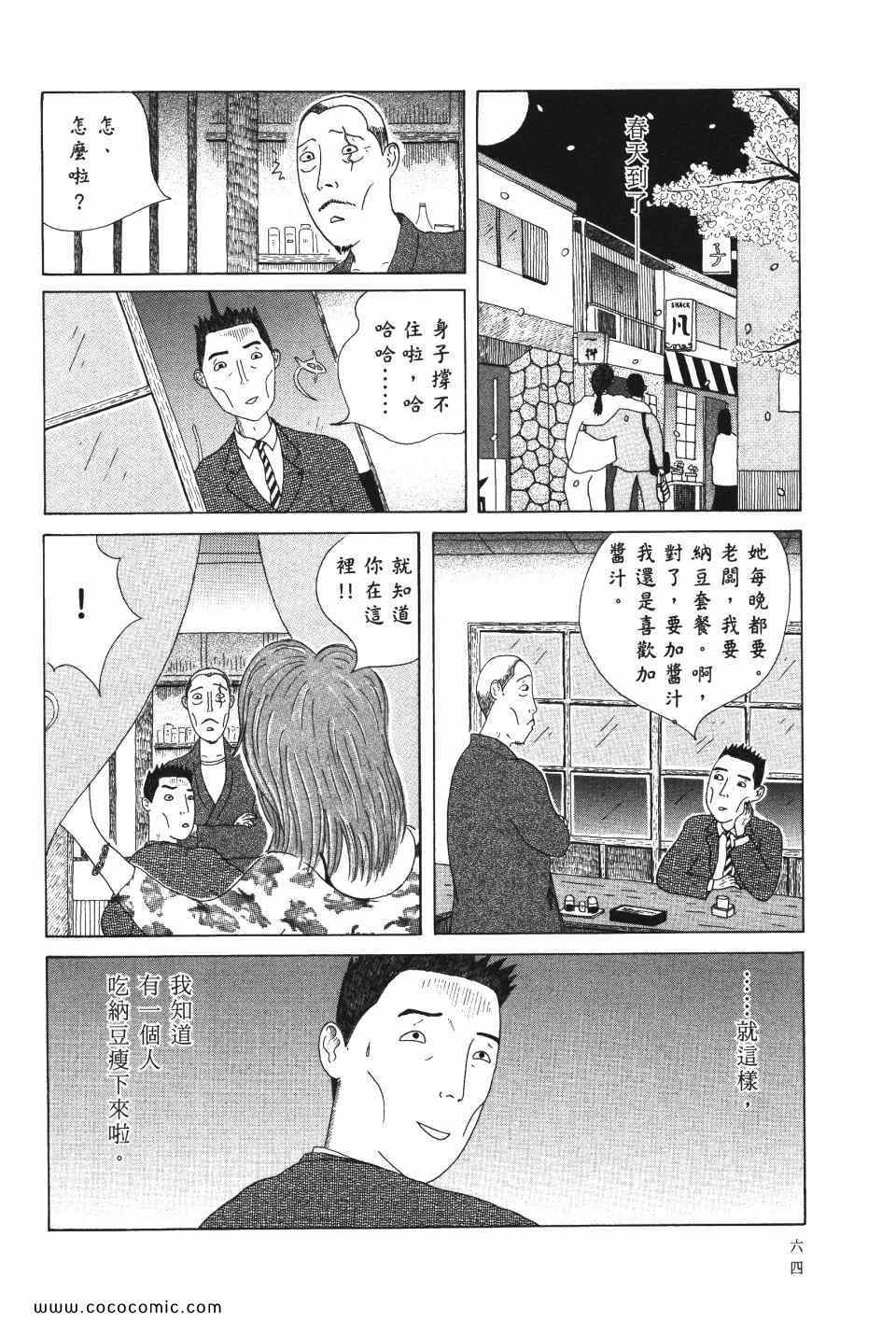 第65页